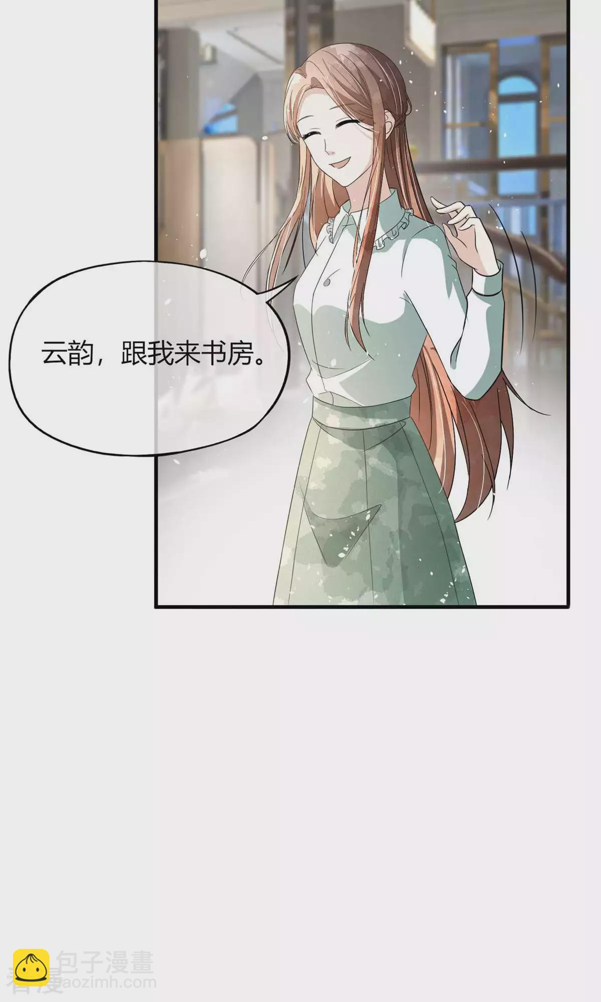 🍛契约冷妻不好惹 第277话 报警抓爸爸 第13页