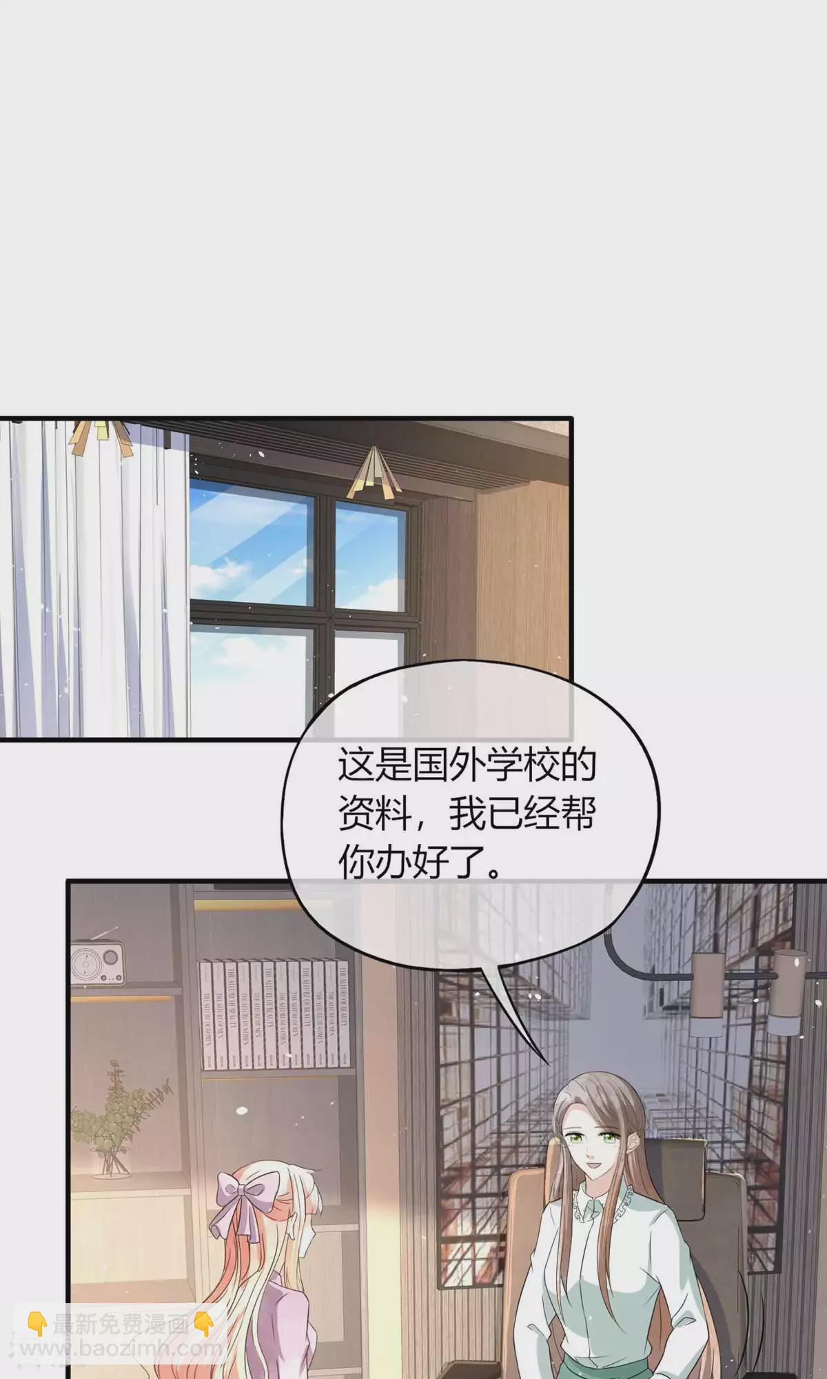 🍛契约冷妻不好惹 第277话 报警抓爸爸 第14页