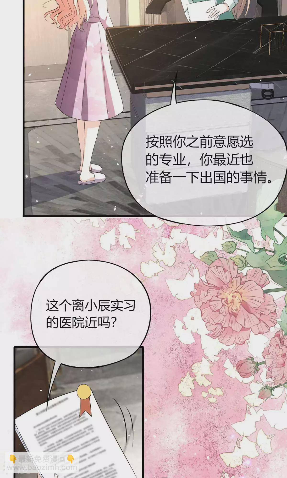 🍛契约冷妻不好惹 第277话 报警抓爸爸 第15页