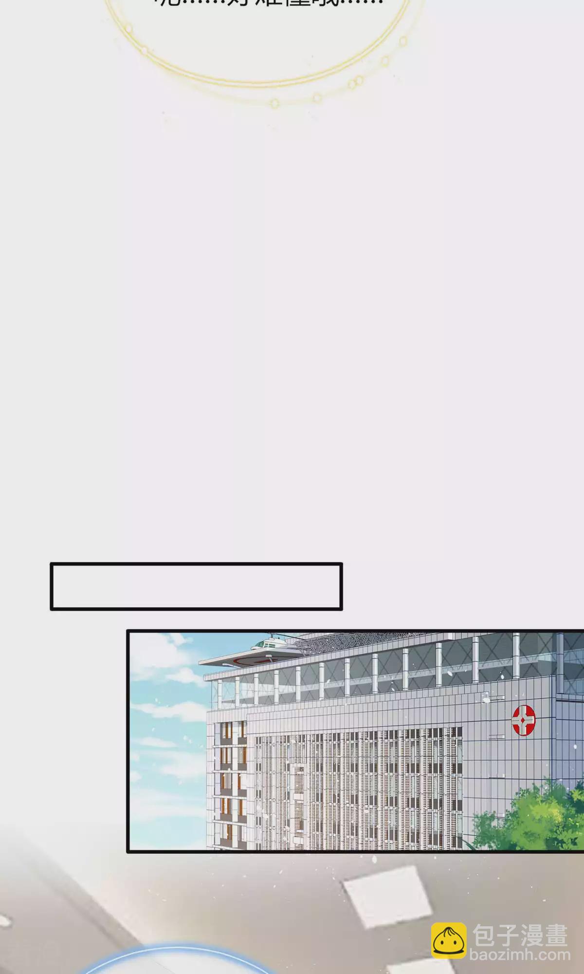 🍛契约冷妻不好惹 第277话 报警抓爸爸 第18页
