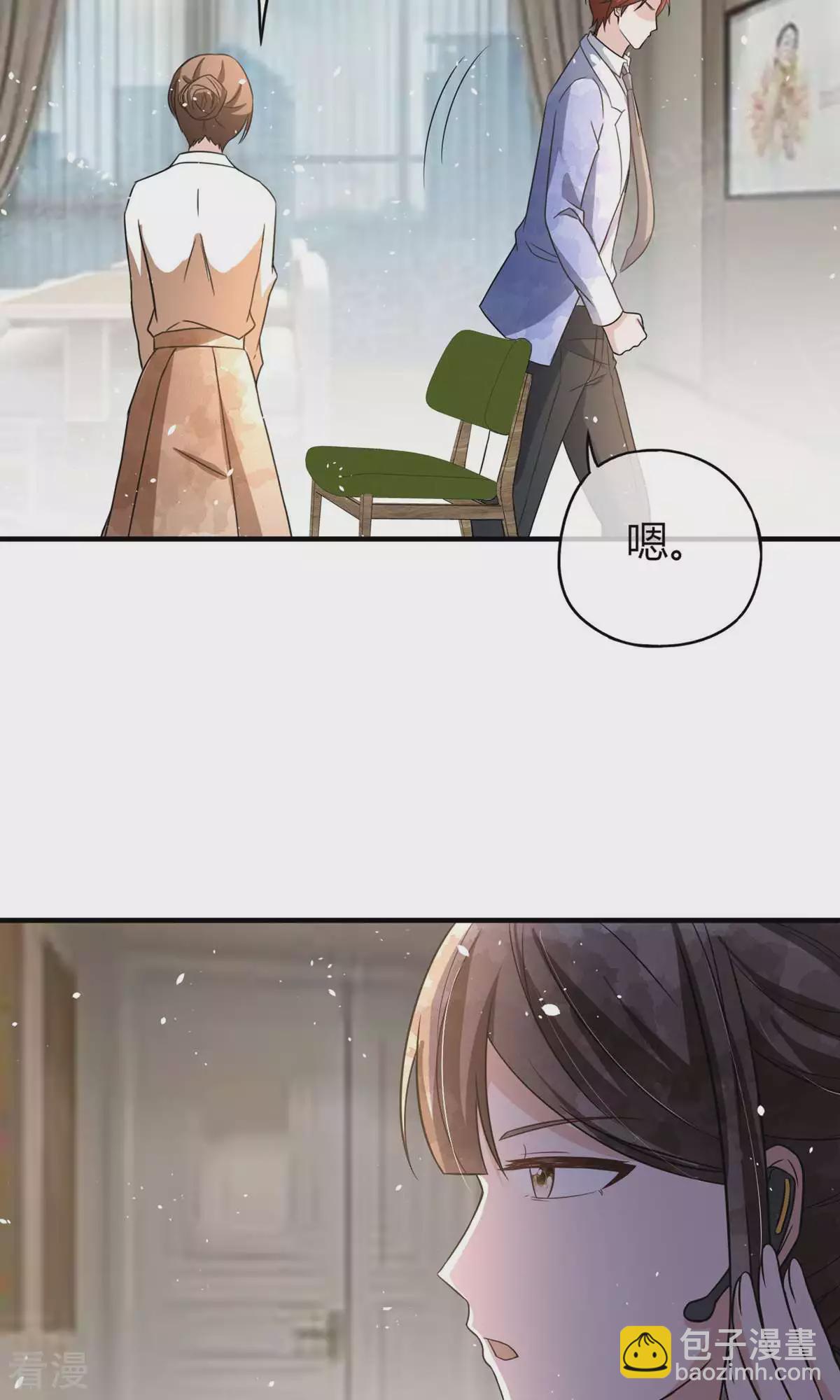 🍛契约冷妻不好惹 第277话 报警抓爸爸 第22页
