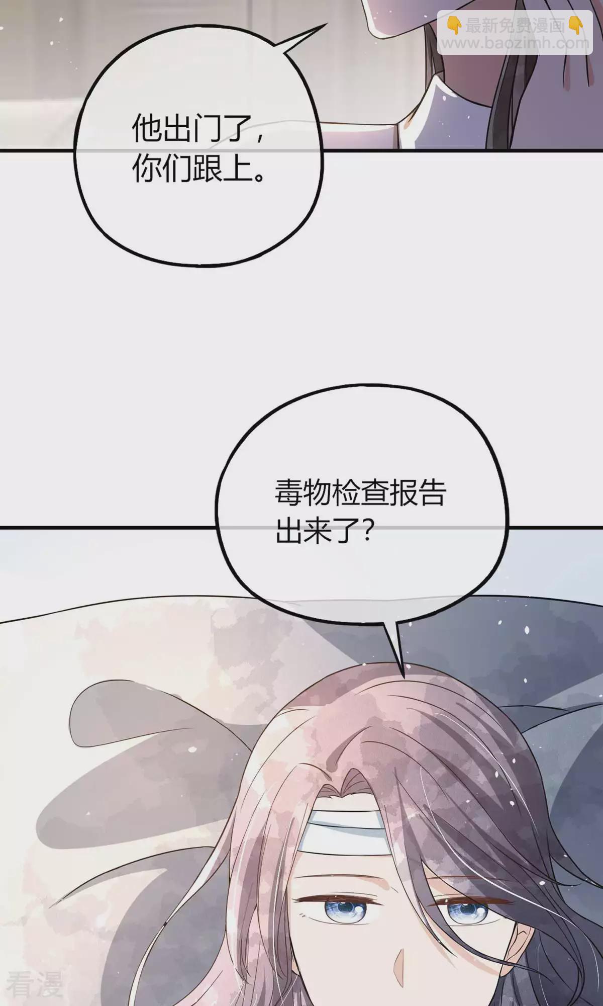 🍛契约冷妻不好惹 第277话 报警抓爸爸 第23页