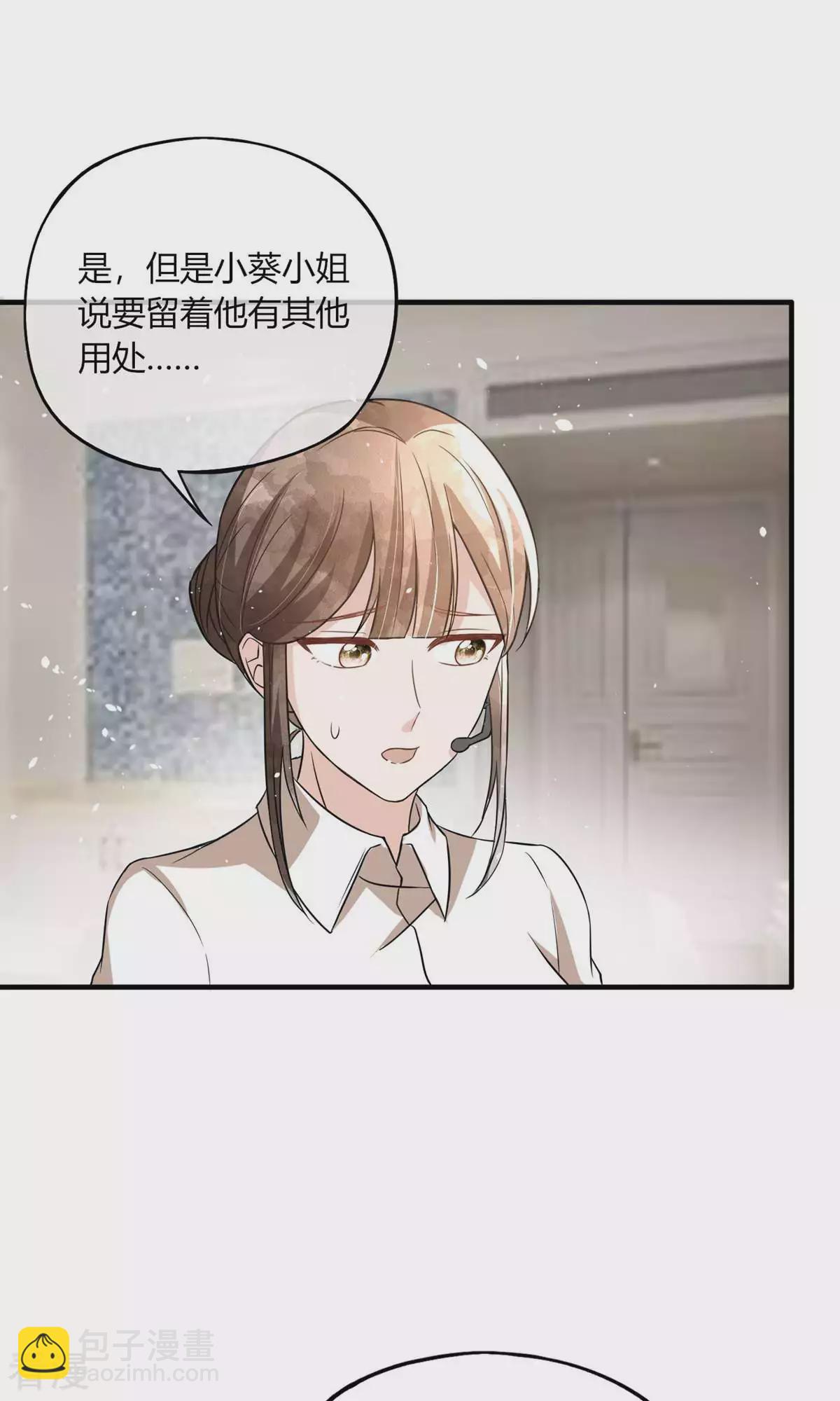 🍛契约冷妻不好惹 第277话 报警抓爸爸 第25页