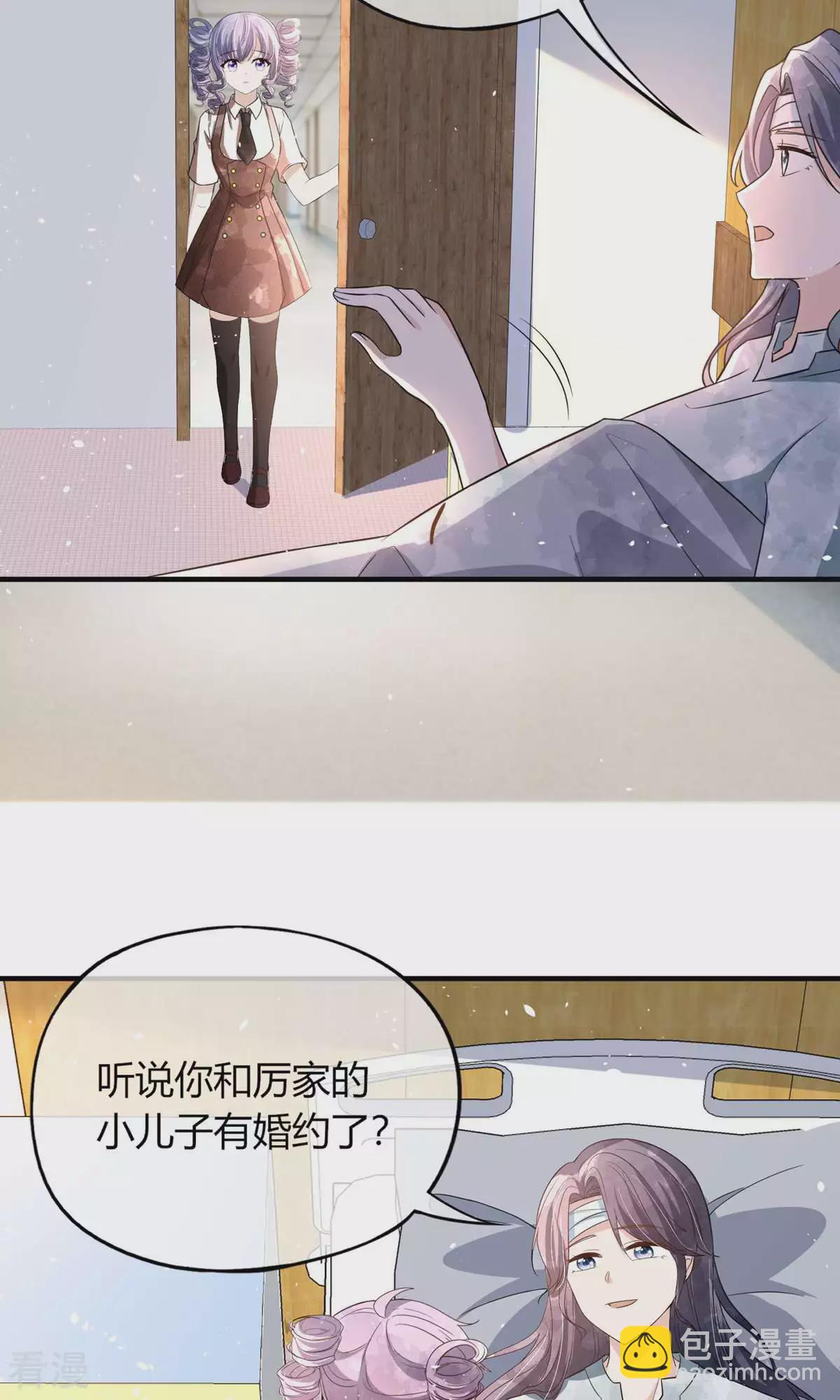 🍛契约冷妻不好惹 第277话 报警抓爸爸 第27页