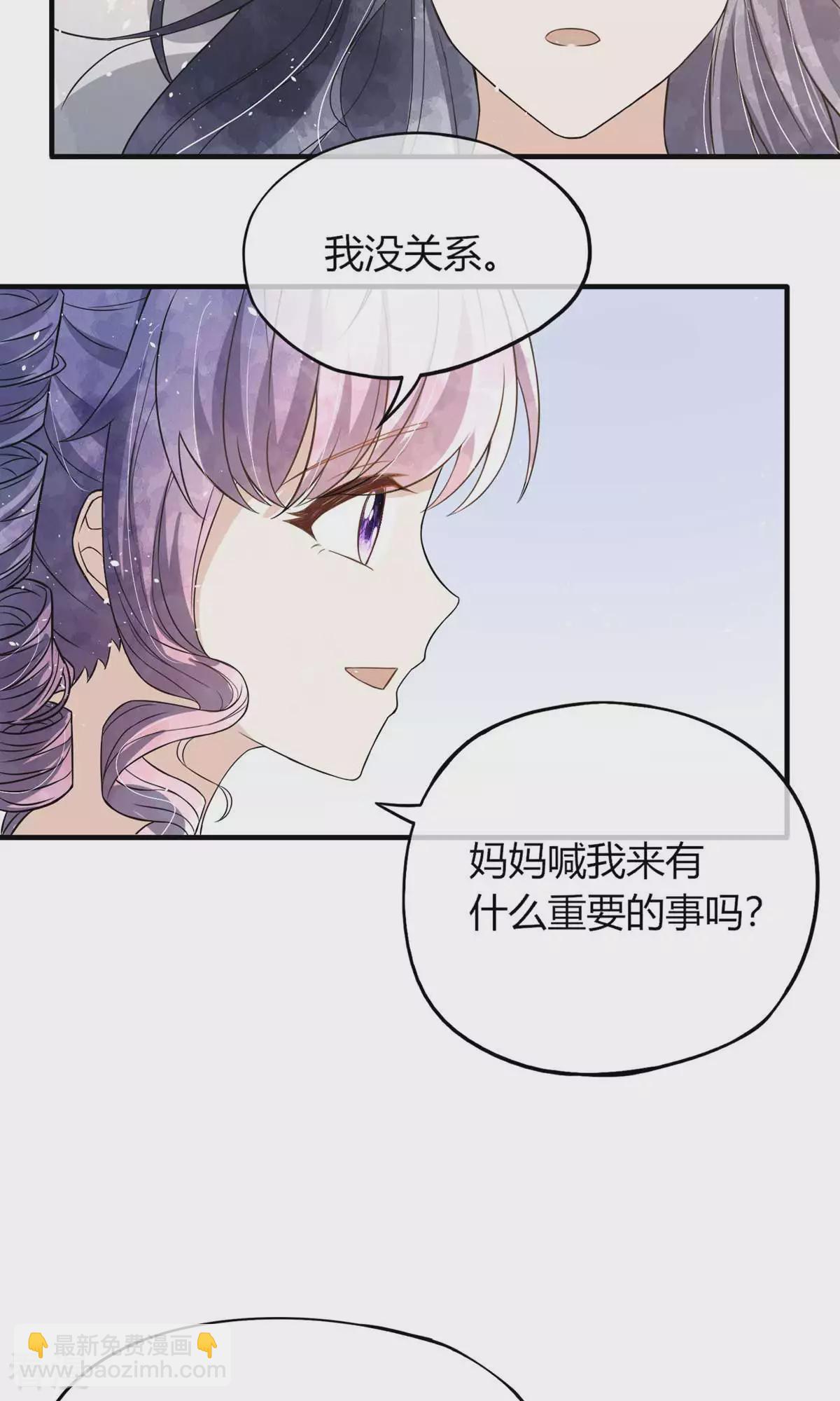 🍛契约冷妻不好惹 第277话 报警抓爸爸 第29页