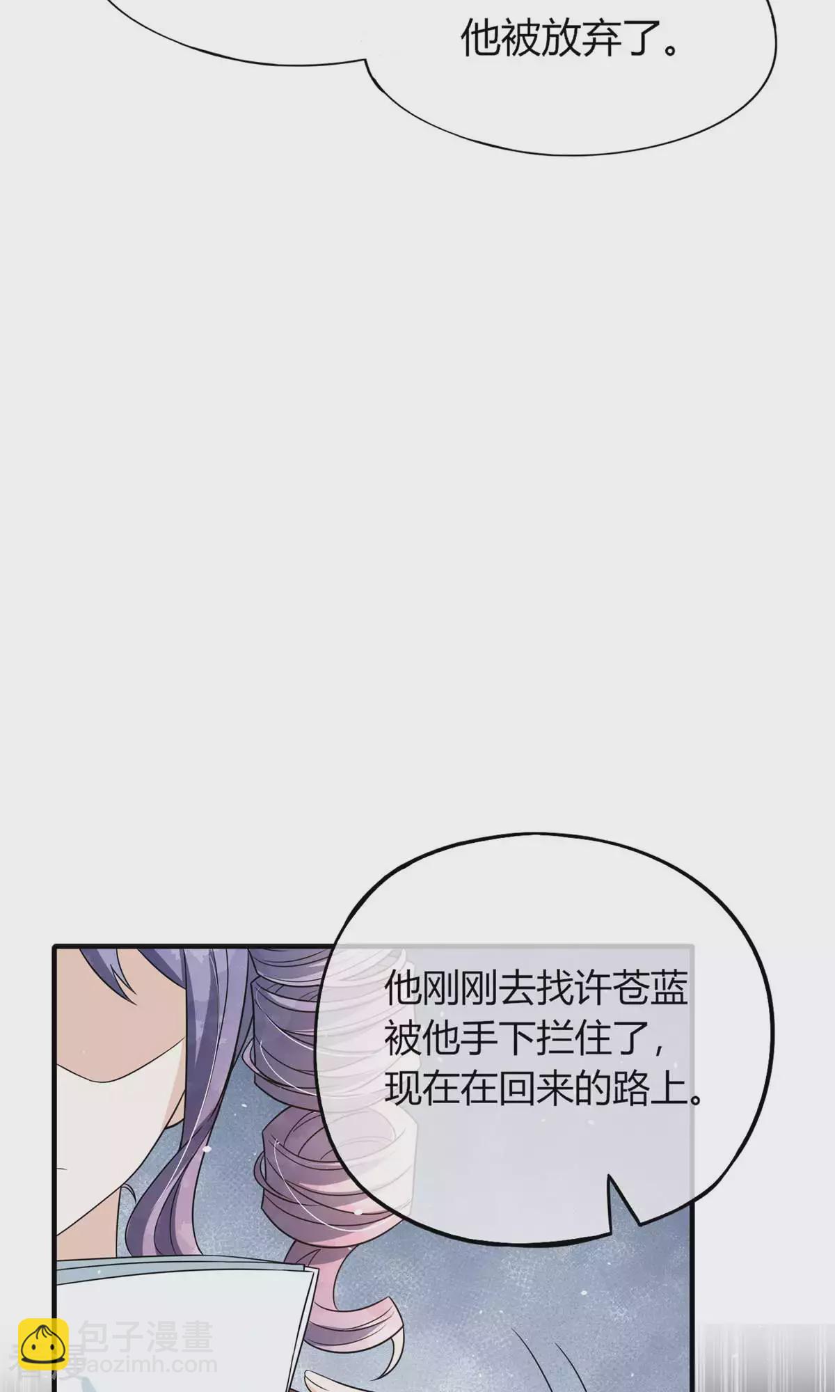 🍛契约冷妻不好惹 第277话 报警抓爸爸 第31页