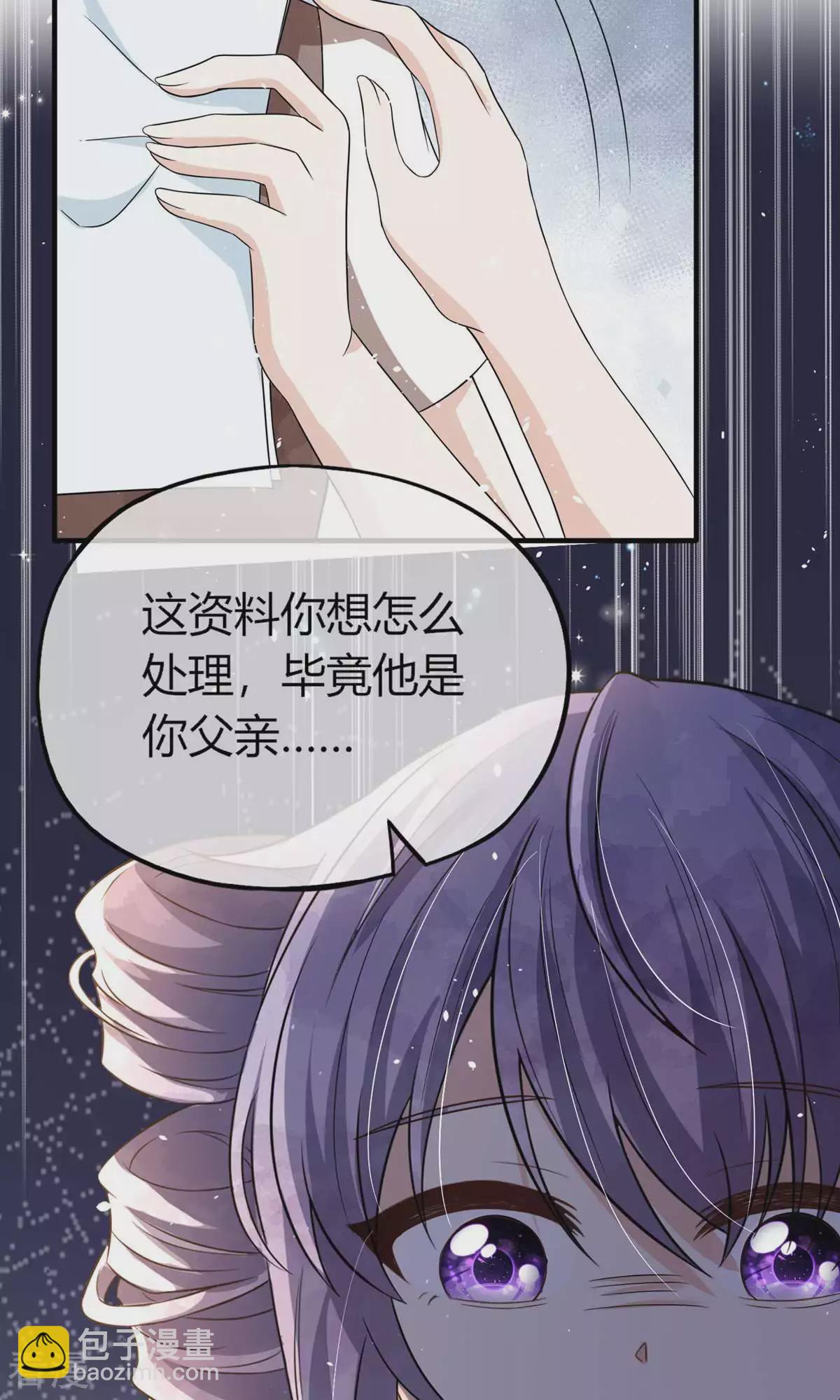 🍛契约冷妻不好惹 第277话 报警抓爸爸 第32页