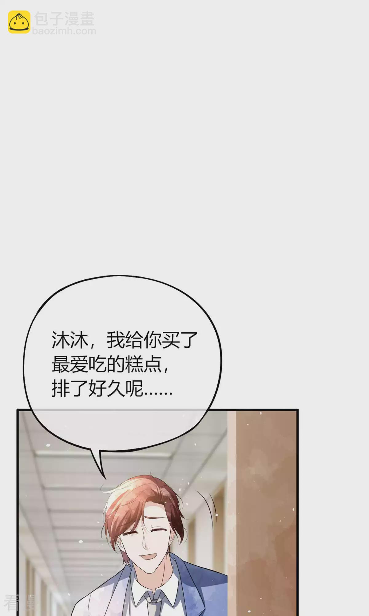 🍛契约冷妻不好惹 第277话 报警抓爸爸 第34页