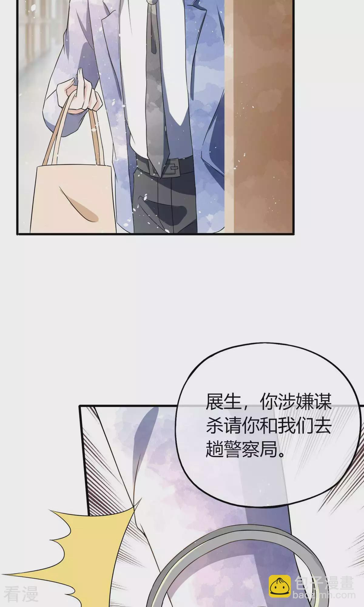 🍛契约冷妻不好惹 第277话 报警抓爸爸 第35页