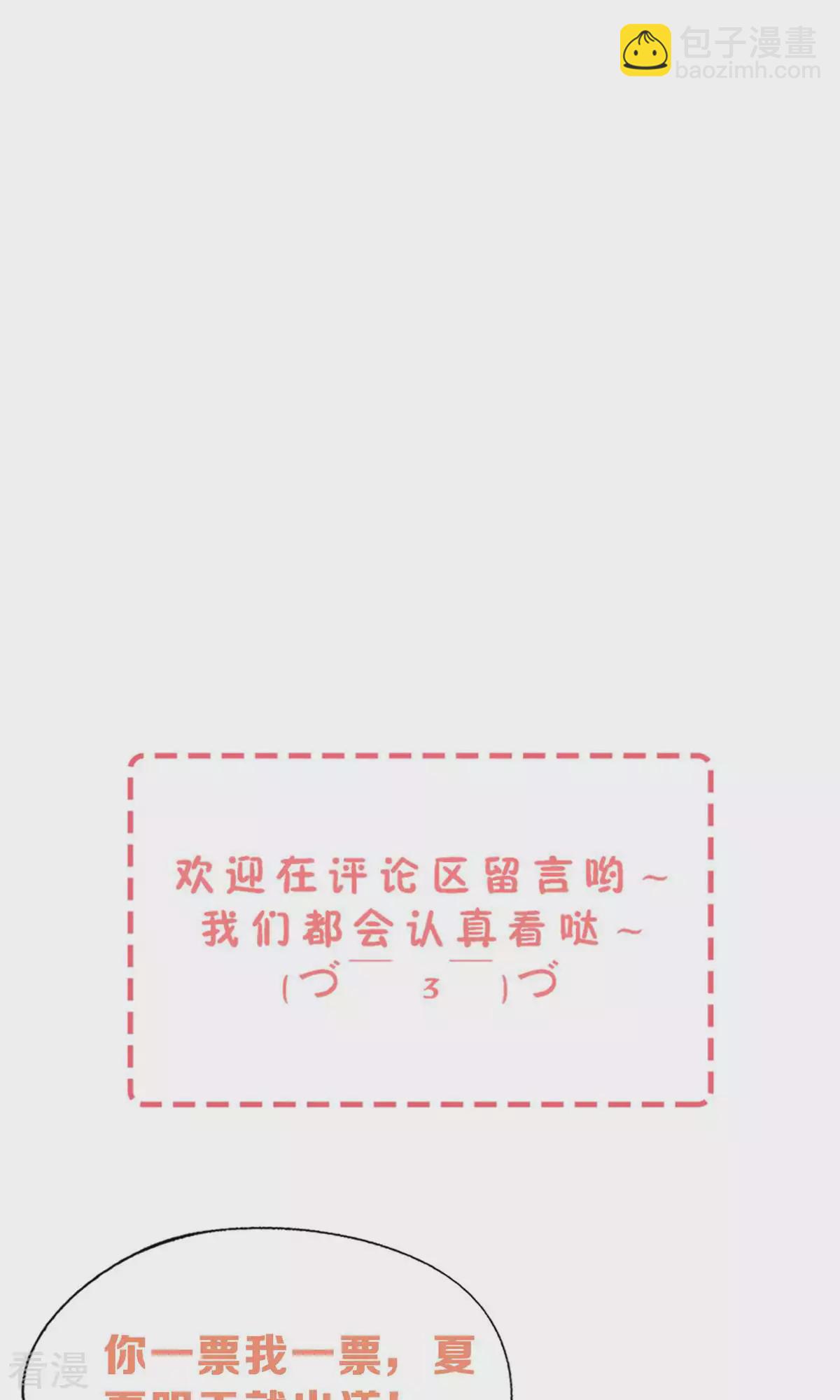 🍛契约冷妻不好惹 第277话 报警抓爸爸 第39页