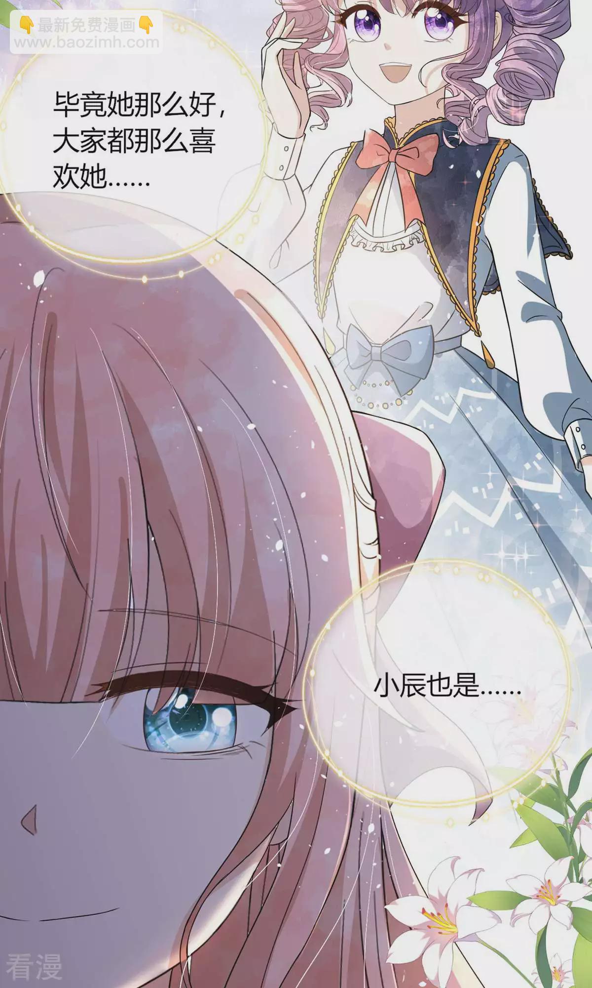 🍛契约冷妻不好惹 第277话 报警抓爸爸 第5页