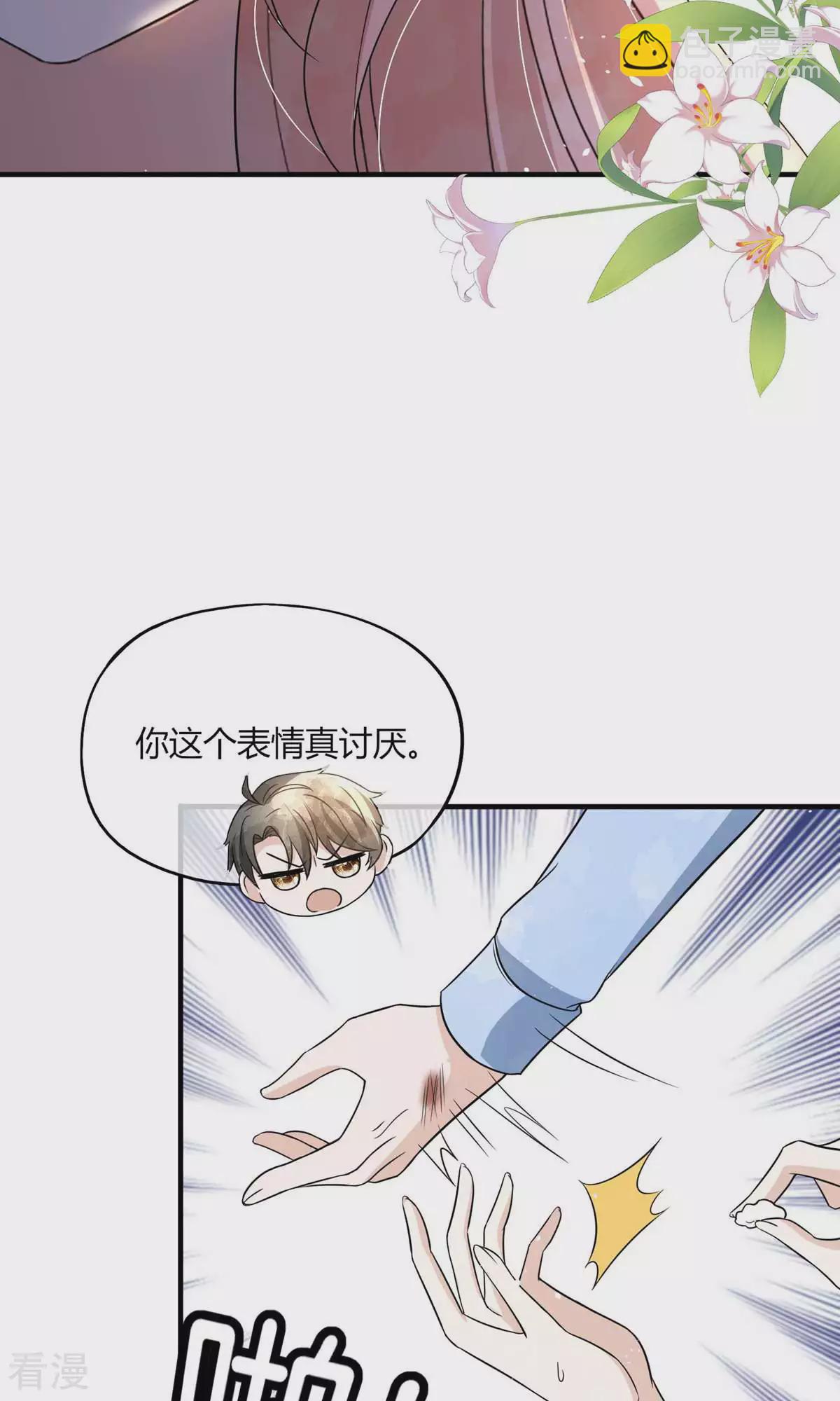 🍛契约冷妻不好惹 第277话 报警抓爸爸 第6页