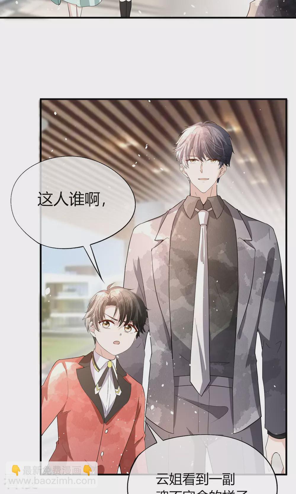 🍛契约冷妻不好惹 第279话 似曾相识 第10页