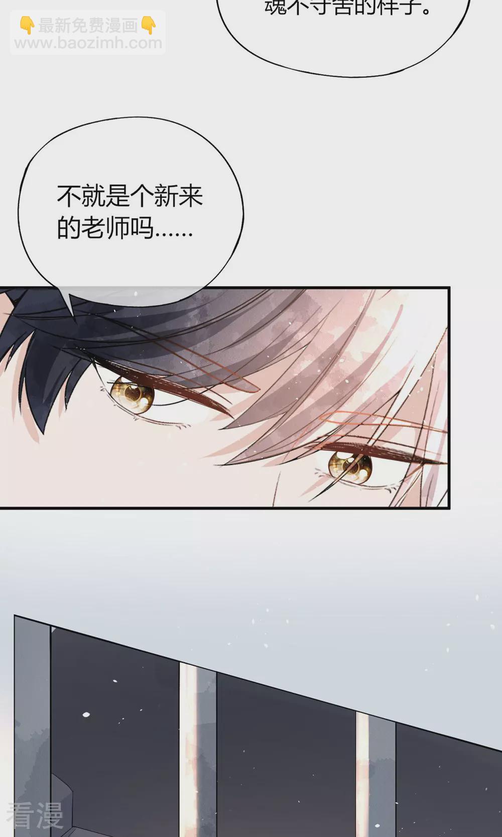🍛契约冷妻不好惹 第279话 似曾相识 第11页