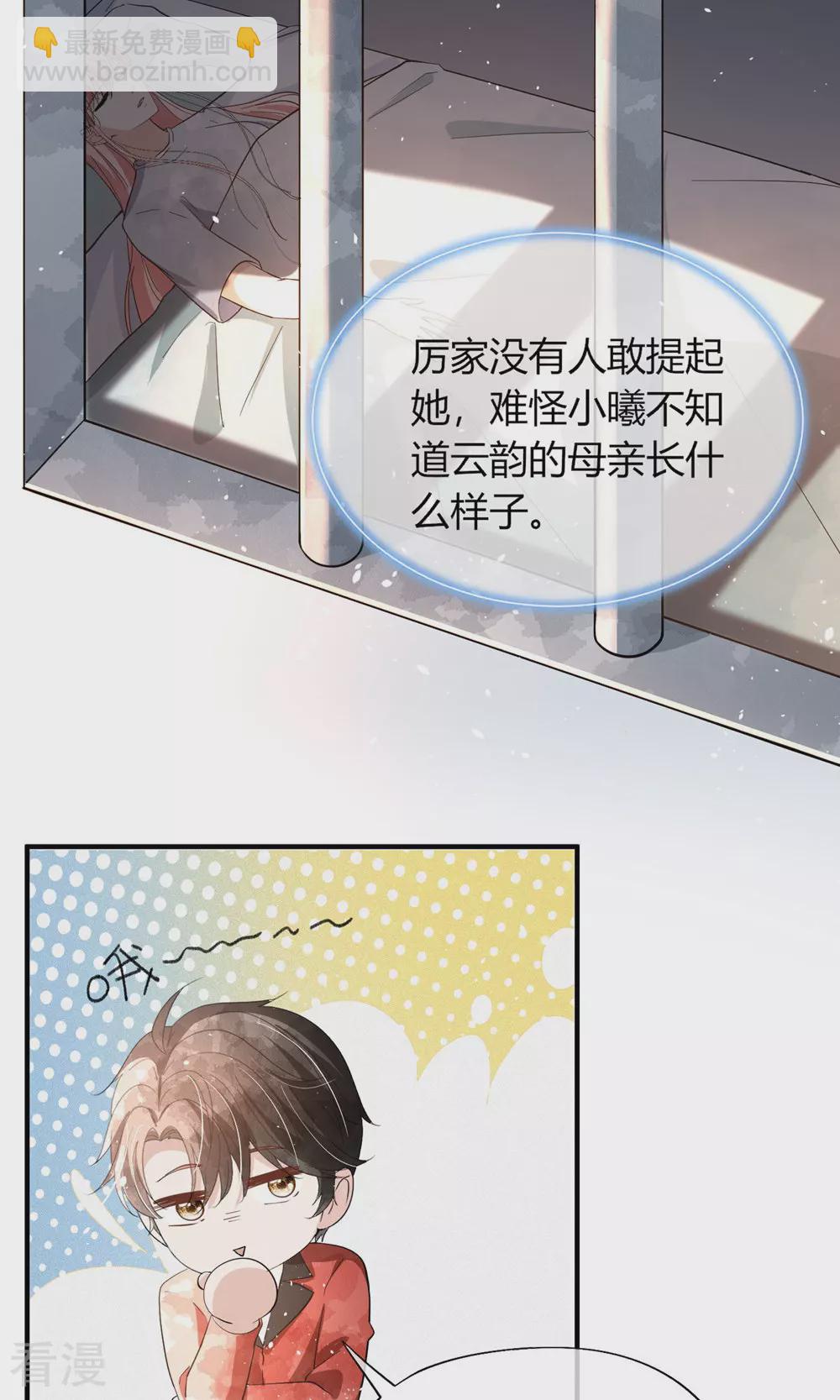 🍛契约冷妻不好惹 第279话 似曾相识 第12页