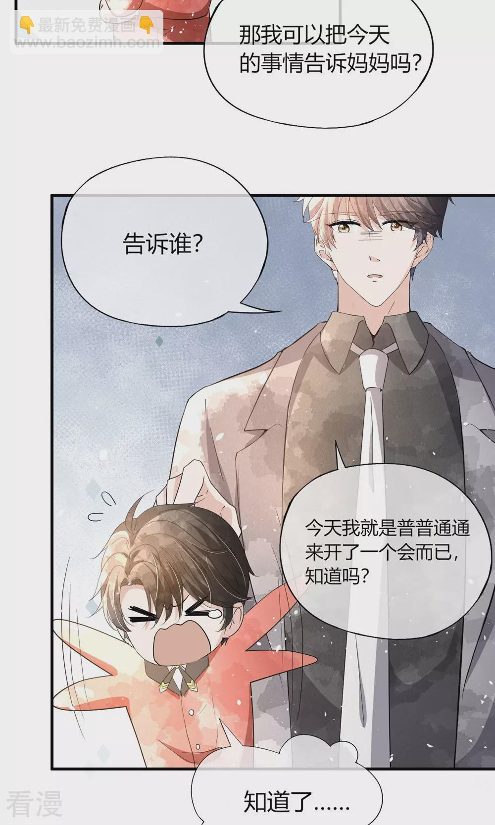 🍛契约冷妻不好惹 第279话 似曾相识 第13页