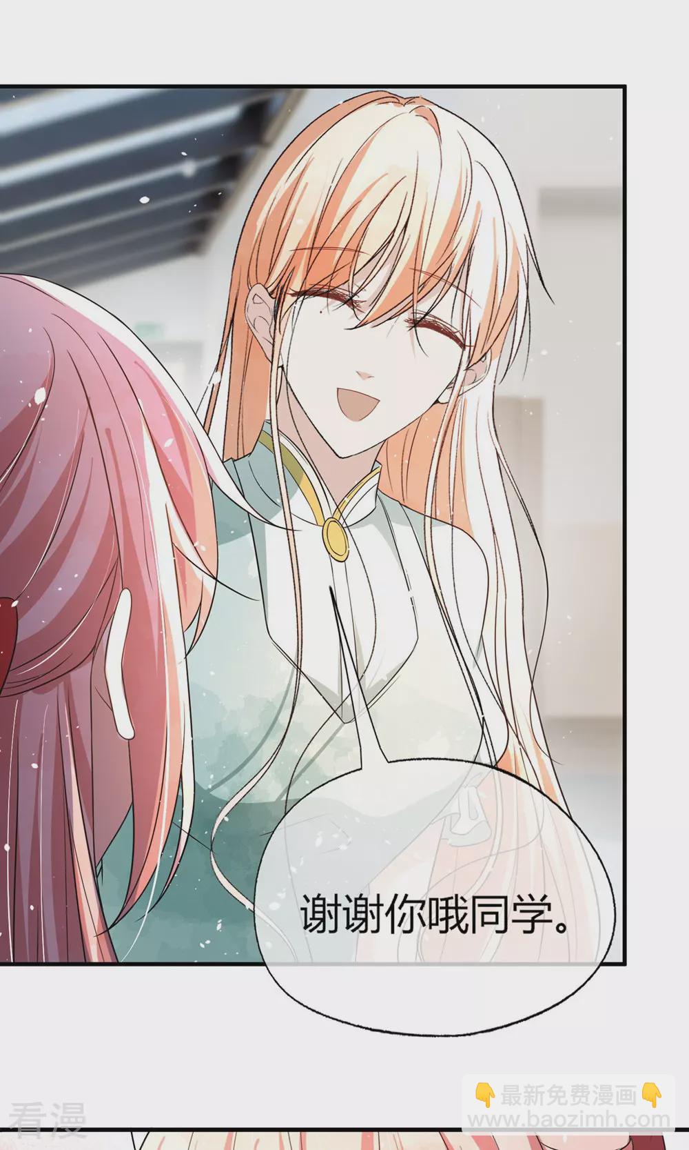 🍛契约冷妻不好惹 第279话 似曾相识 第16页