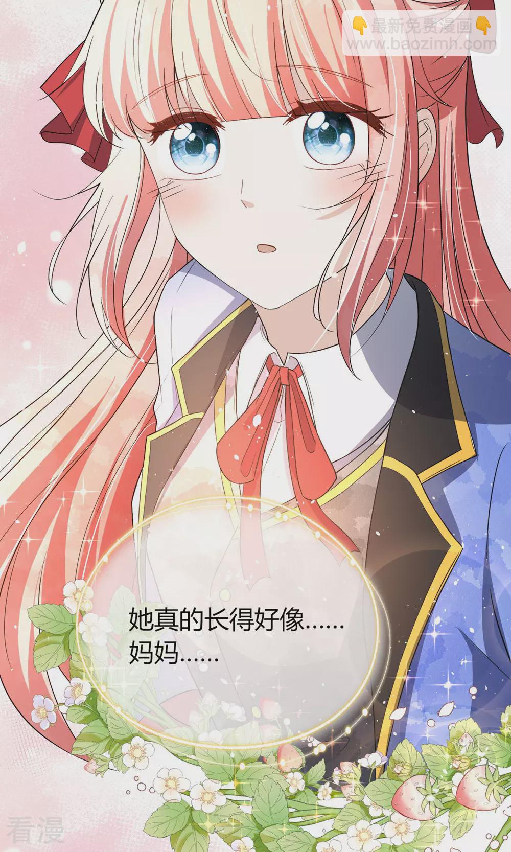🍛契约冷妻不好惹 第279话 似曾相识 第17页