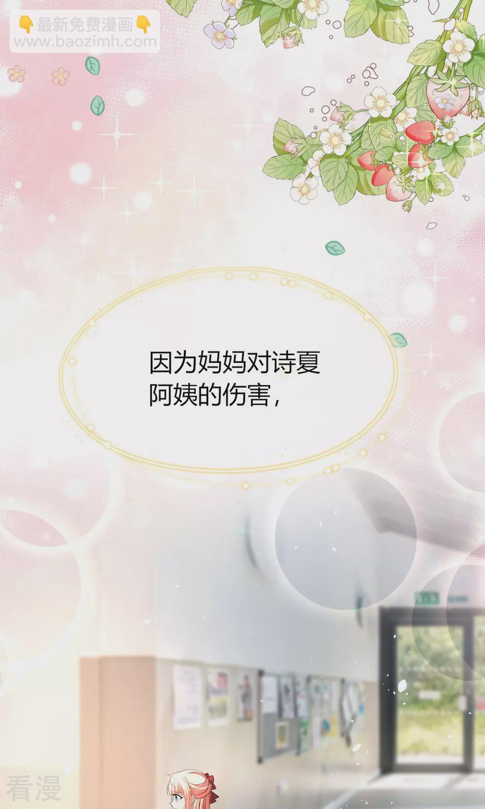🍛契约冷妻不好惹 第279话 似曾相识 第18页