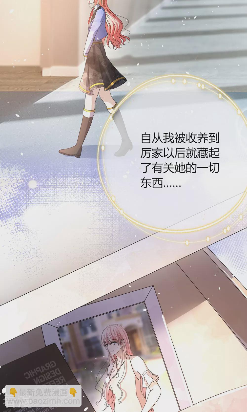 🍛契约冷妻不好惹 第279话 似曾相识 第19页