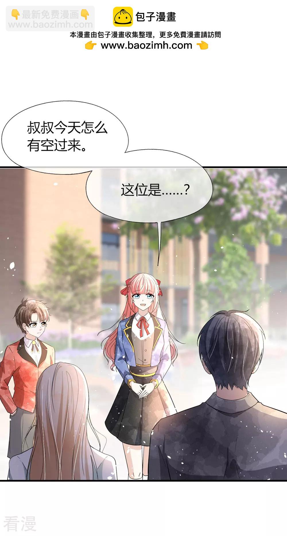 🍛契约冷妻不好惹 第279话 似曾相识 第2页