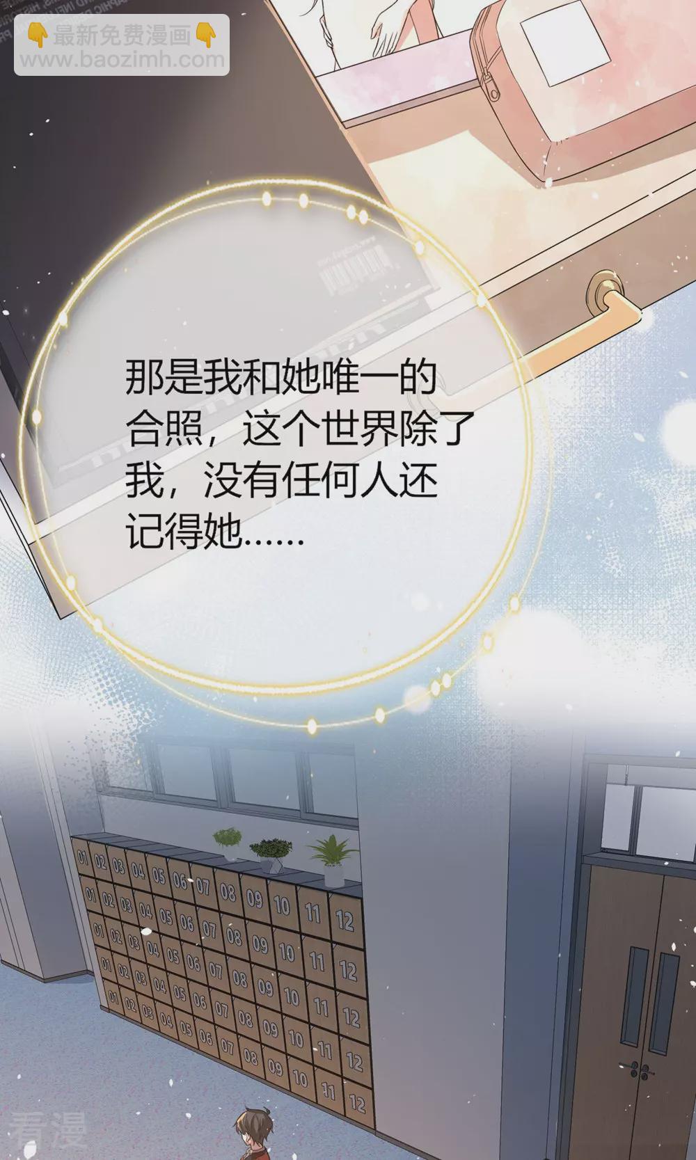🍛契约冷妻不好惹 第279话 似曾相识 第20页