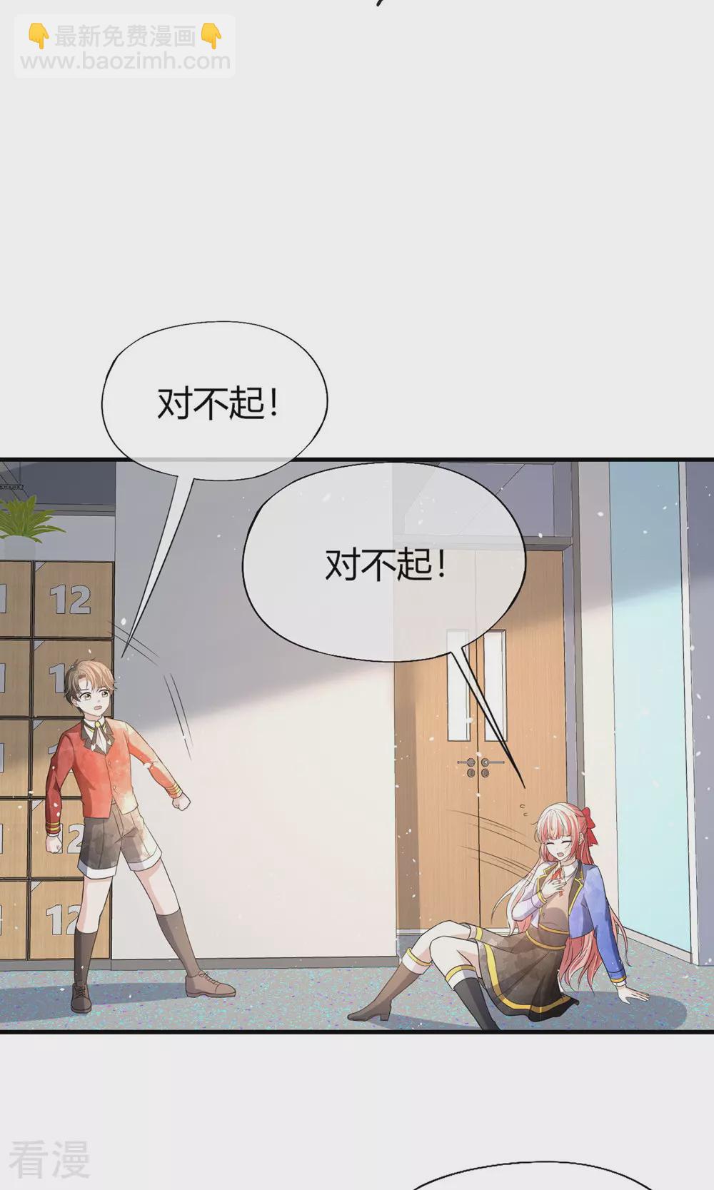 🍛契约冷妻不好惹 第279话 似曾相识 第23页