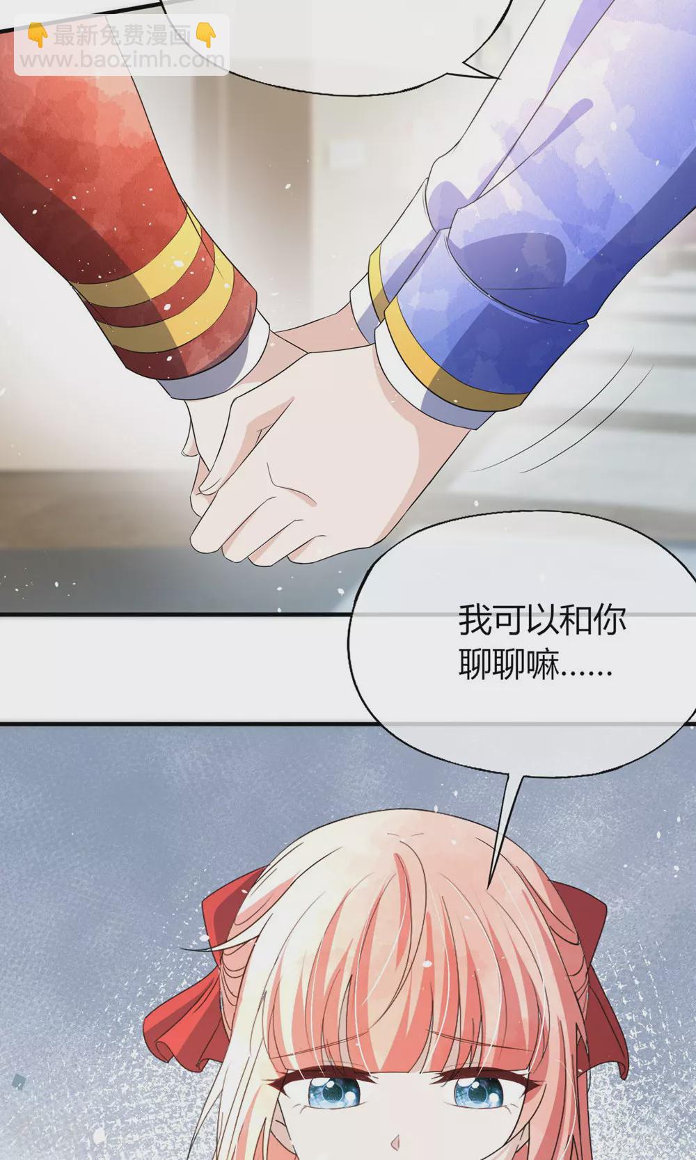🍛契约冷妻不好惹 第279话 似曾相识 第28页