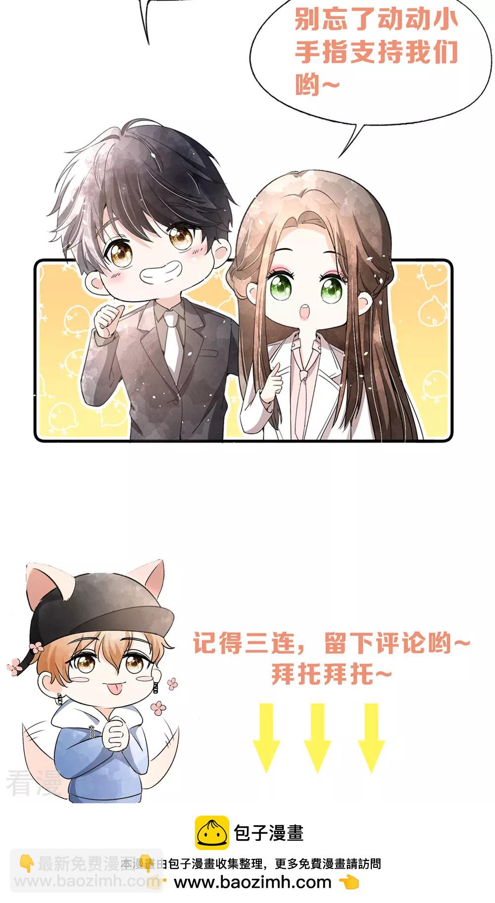🍛契约冷妻不好惹 第279话 似曾相识 第31页