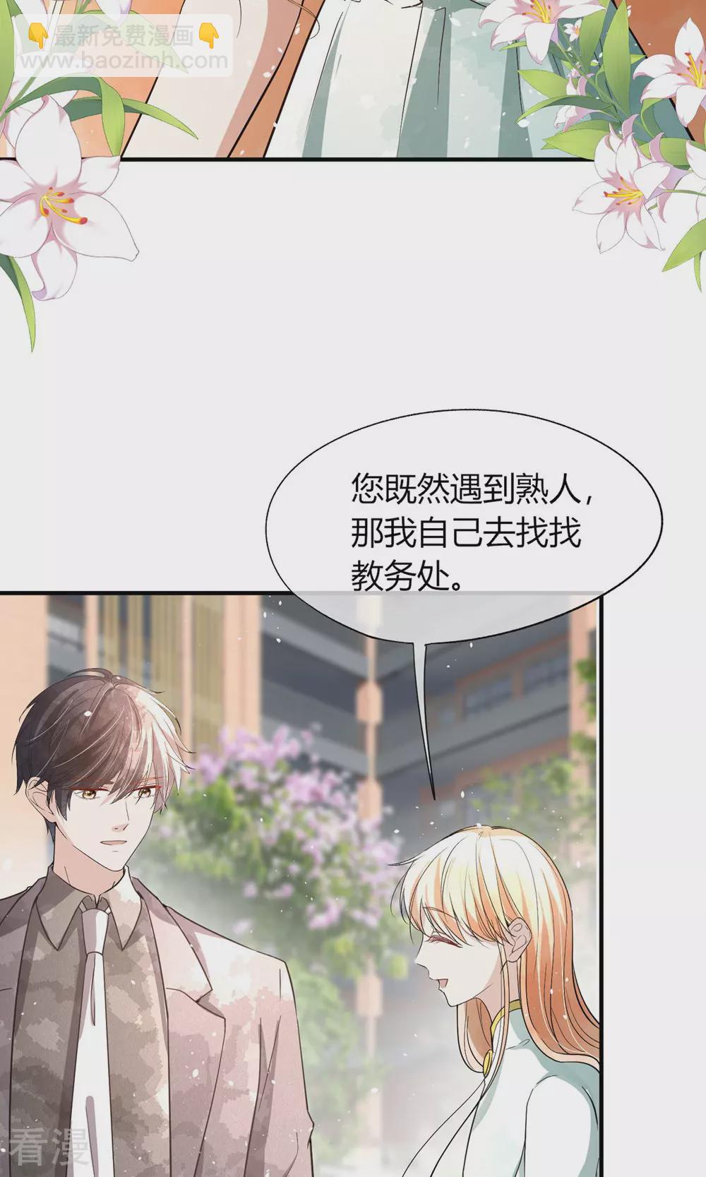 🍛契约冷妻不好惹 第279话 似曾相识 第5页