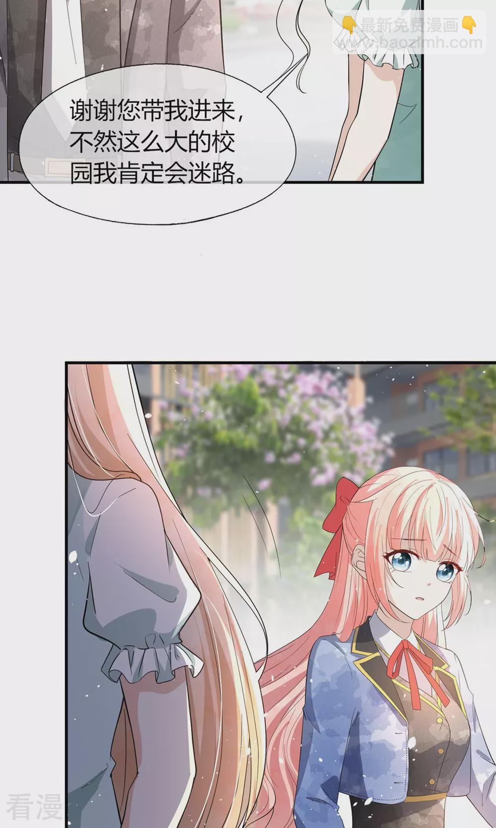 🍛契约冷妻不好惹 第279话 似曾相识 第6页
