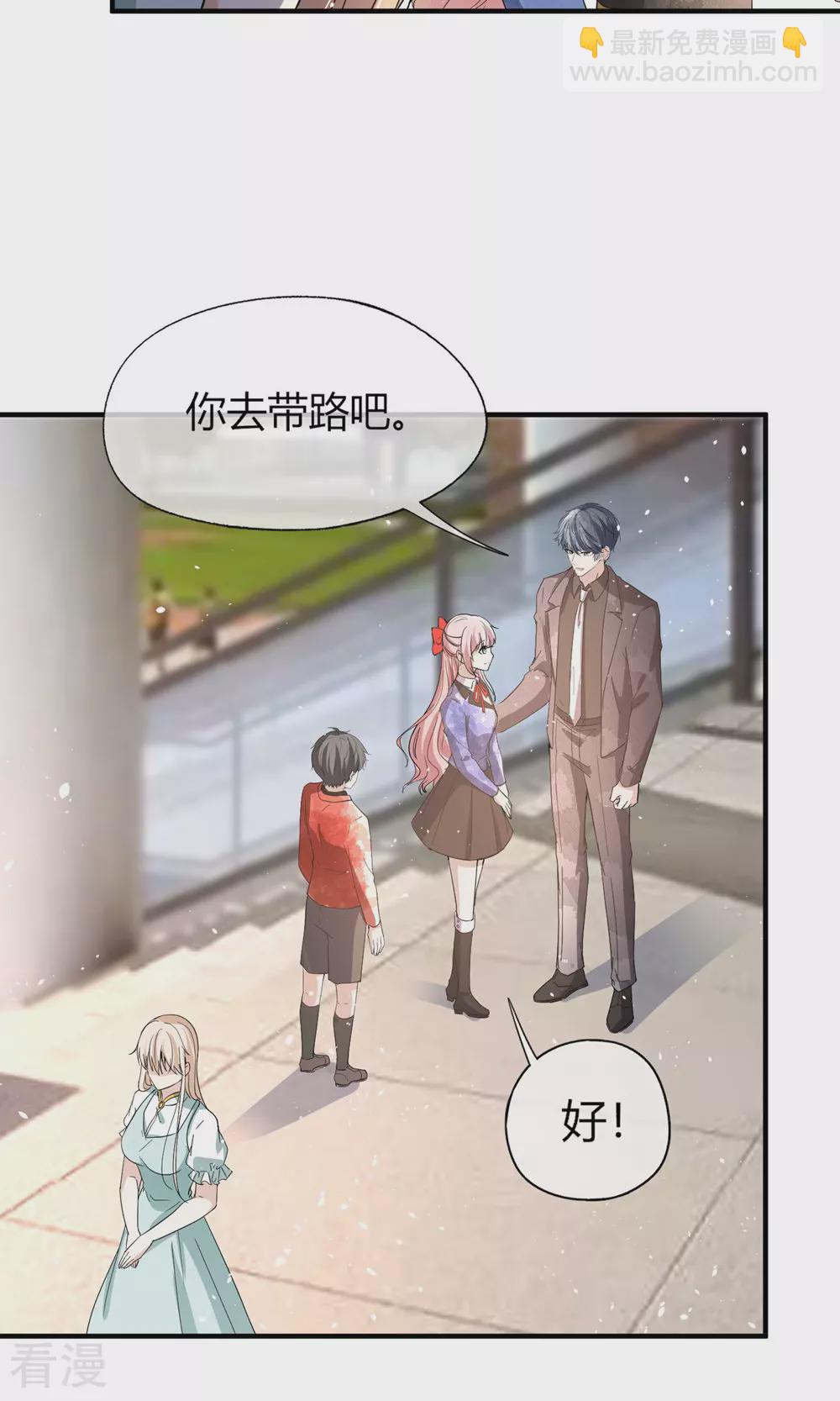 🍛契约冷妻不好惹 第279话 似曾相识 第7页