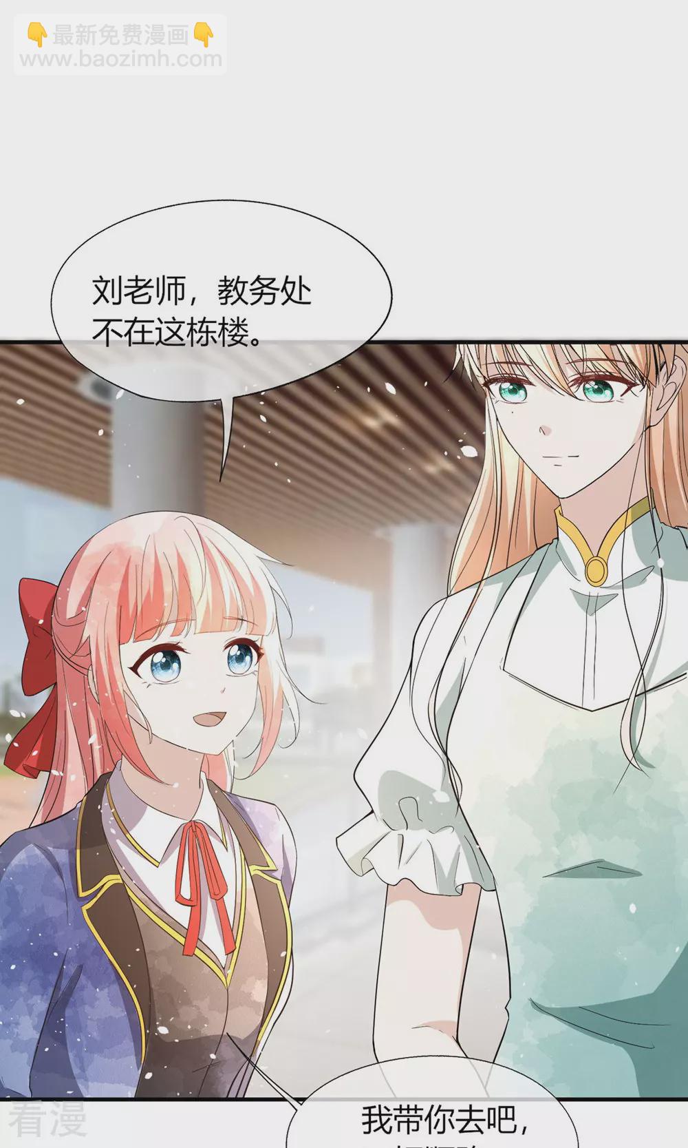 🍛契约冷妻不好惹 第279话 似曾相识 第8页