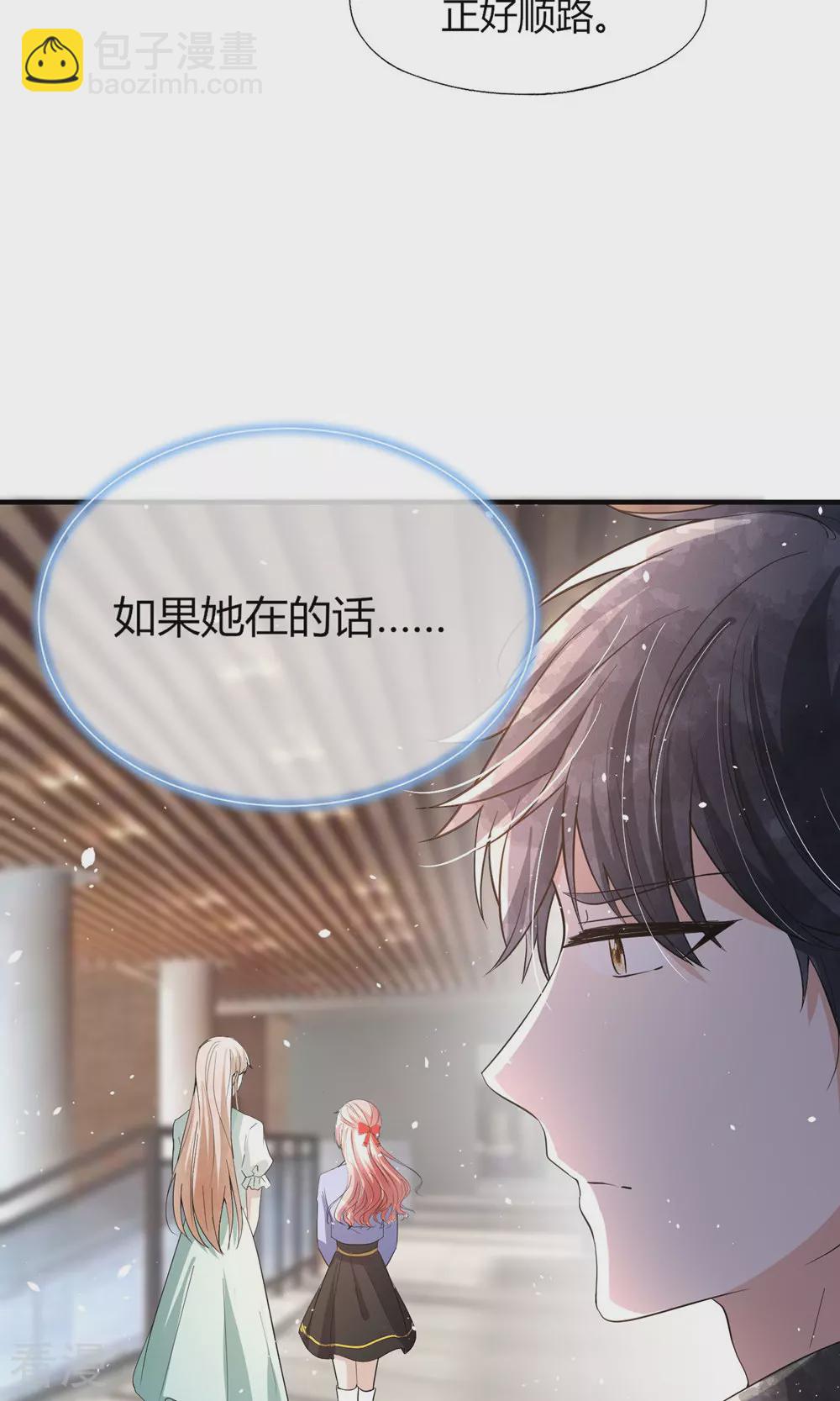 🍛契约冷妻不好惹 第279话 似曾相识 第9页