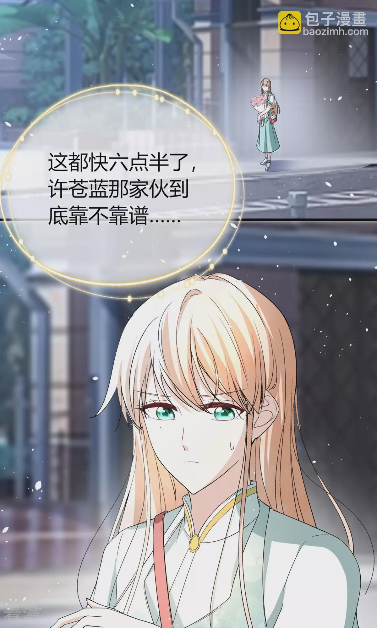 🍛契约冷妻不好惹 第281话 制造绯闻 第10页