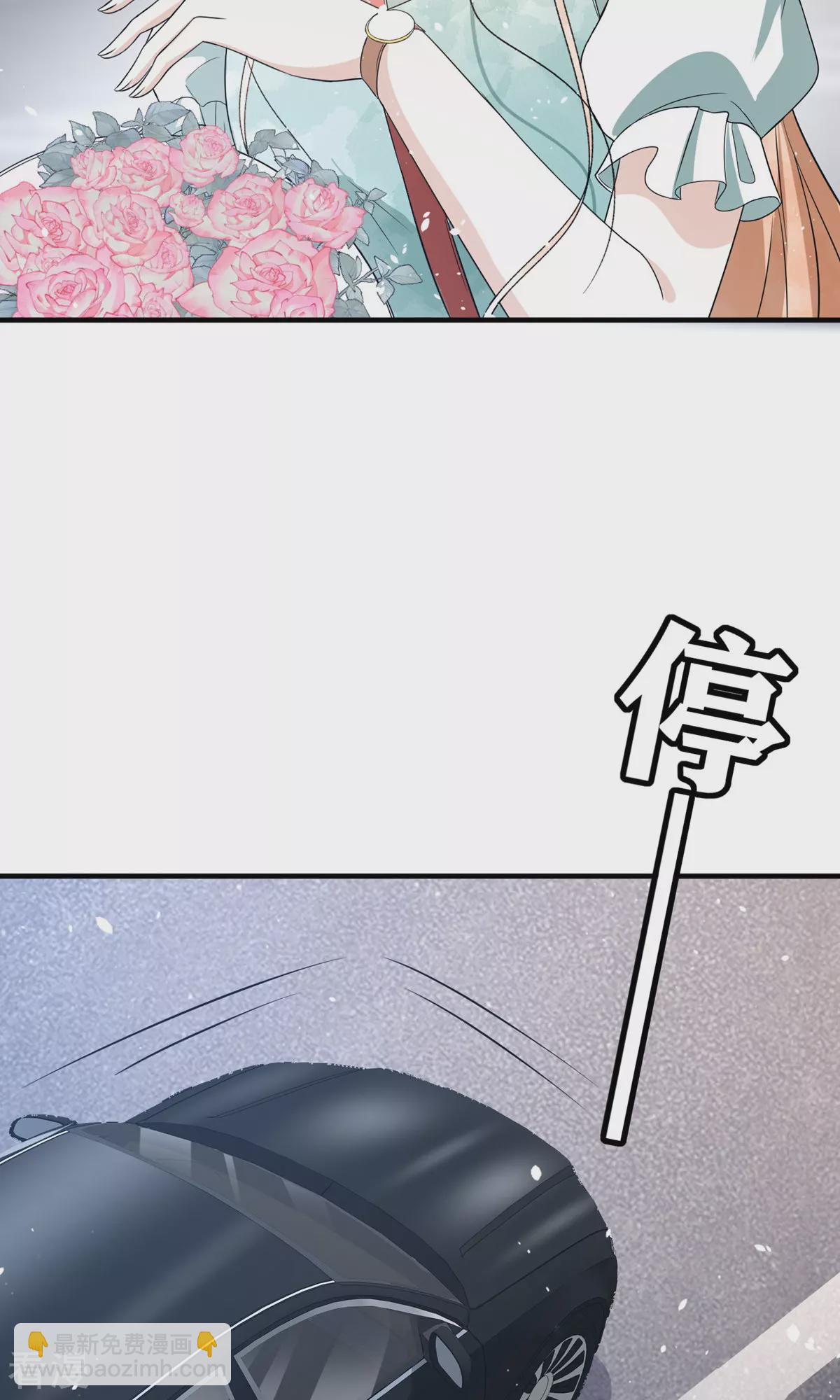 🍛契约冷妻不好惹 第281话 制造绯闻 第11页