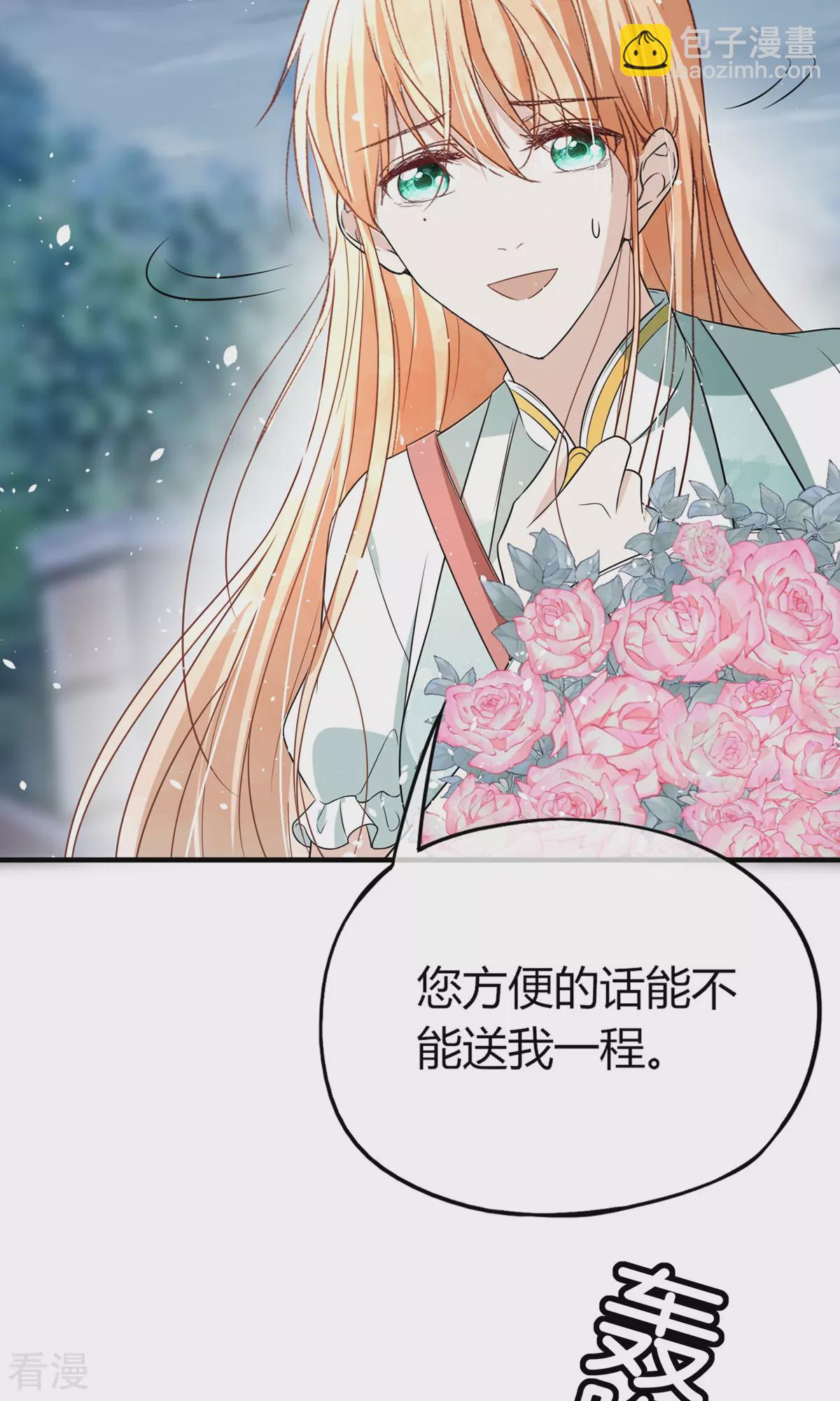 🍛契约冷妻不好惹 第281话 制造绯闻 第14页