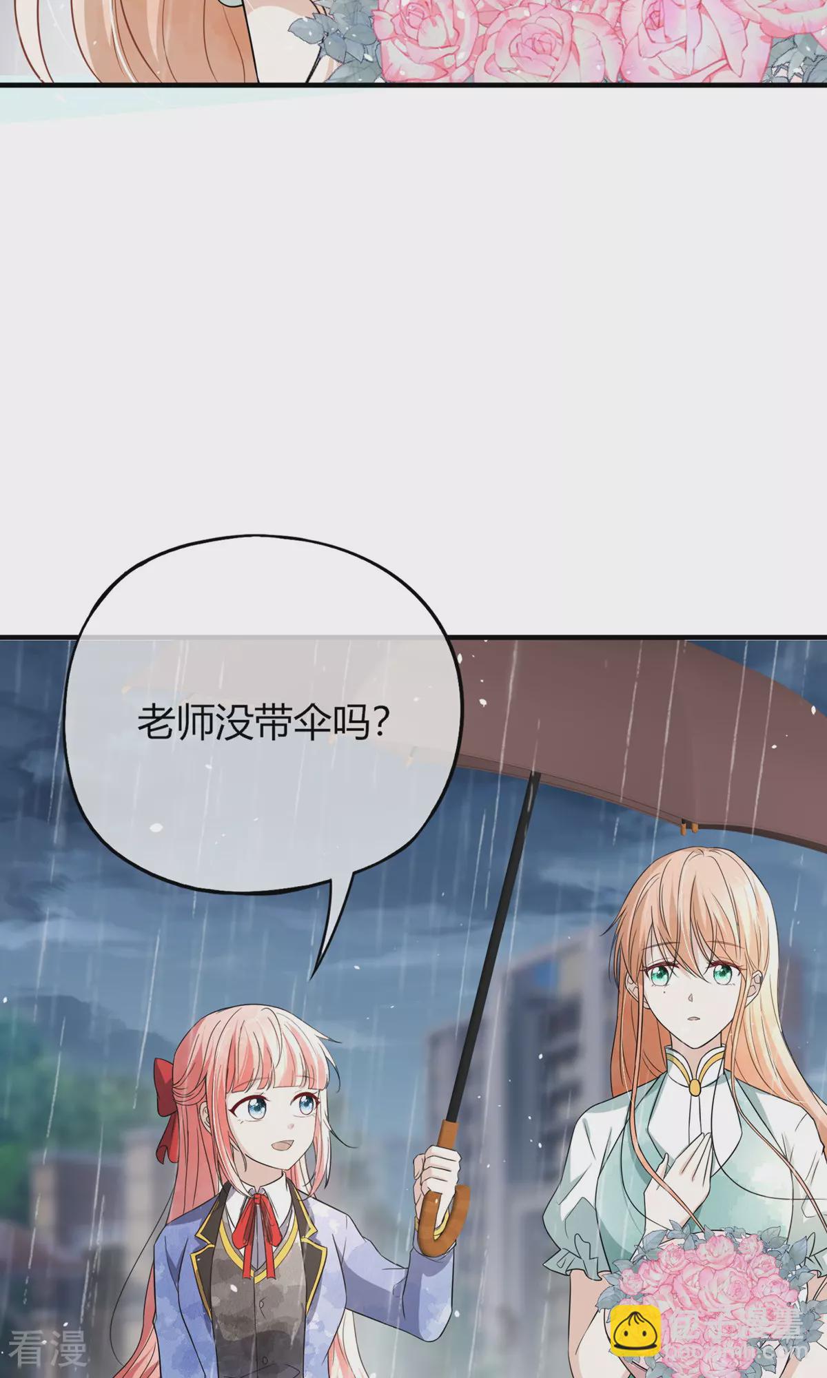 🍛契约冷妻不好惹 第281话 制造绯闻 第19页