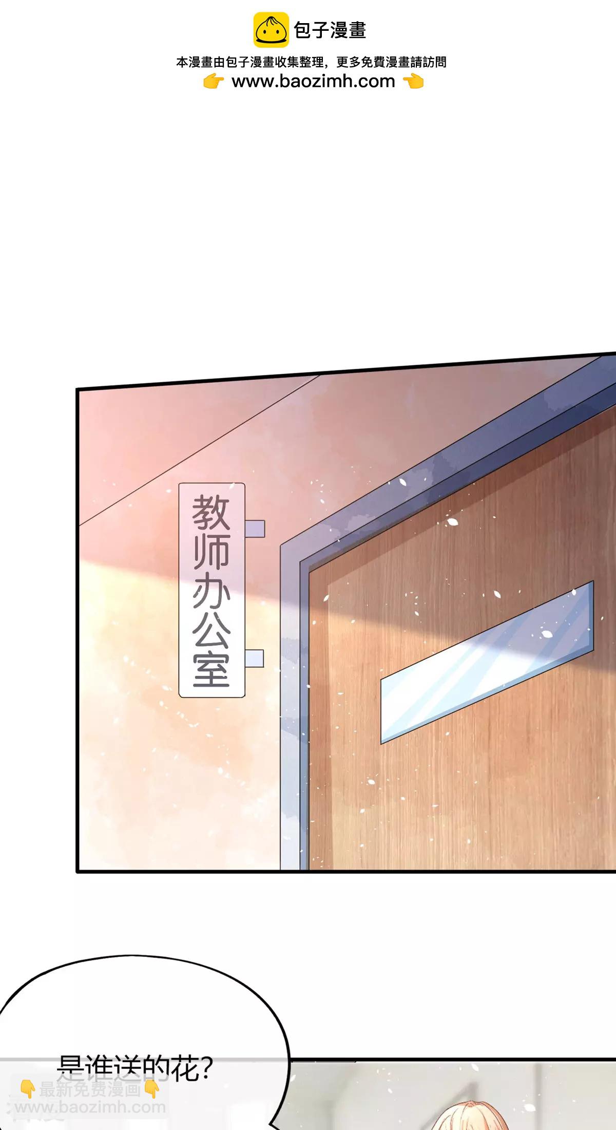 🍛契约冷妻不好惹 第281话 制造绯闻 第2页