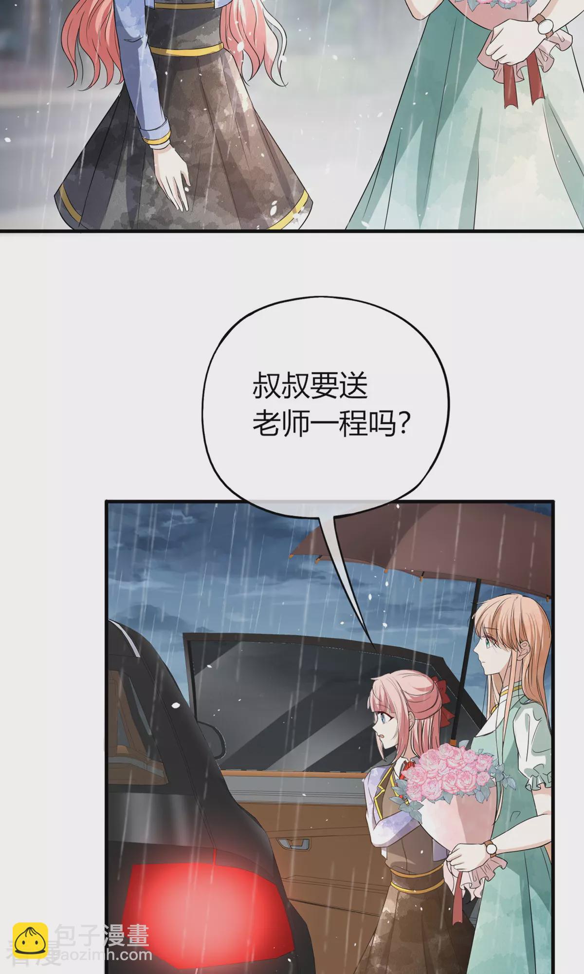 🍛契约冷妻不好惹 第281话 制造绯闻 第20页