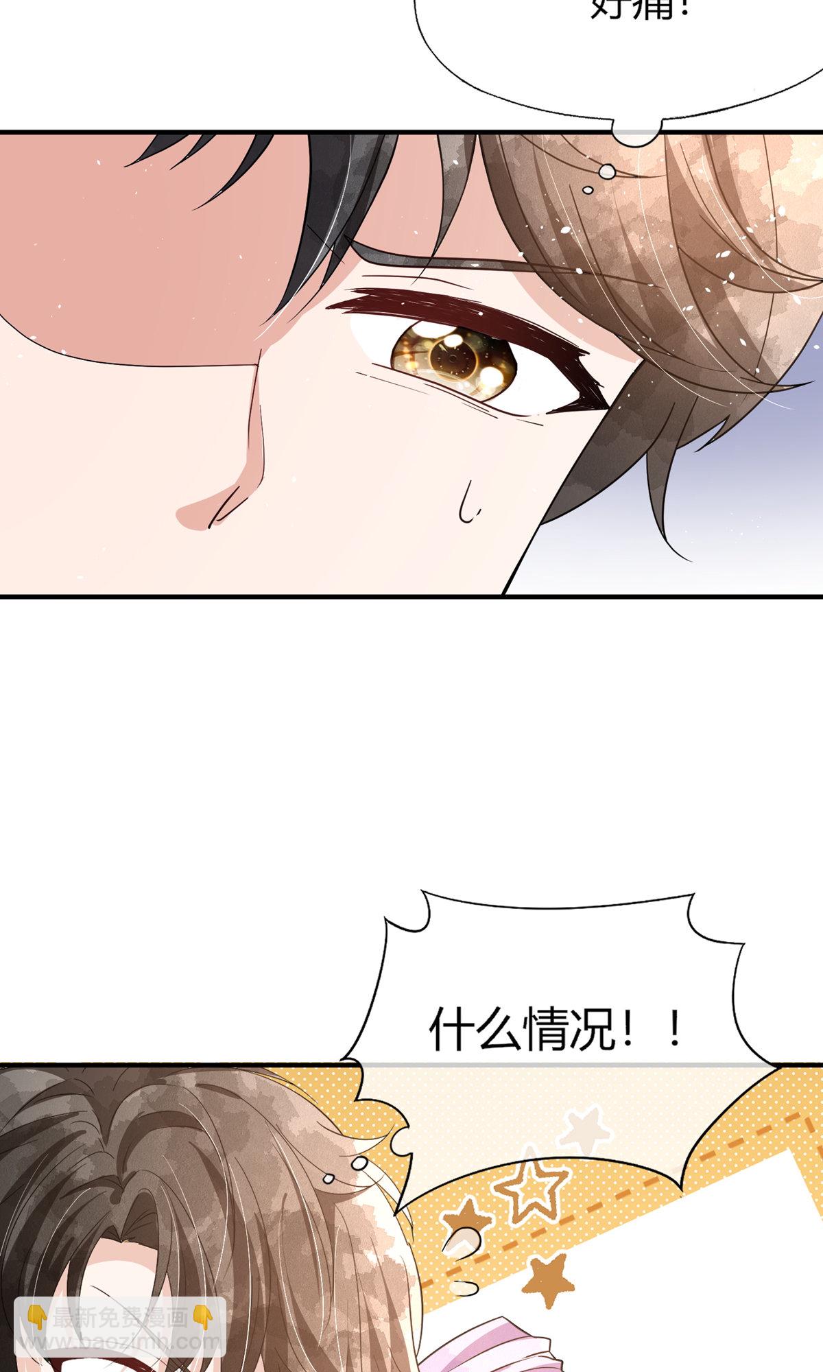 🍛契约冷妻不好惹 第285话 没用的废物 第21页