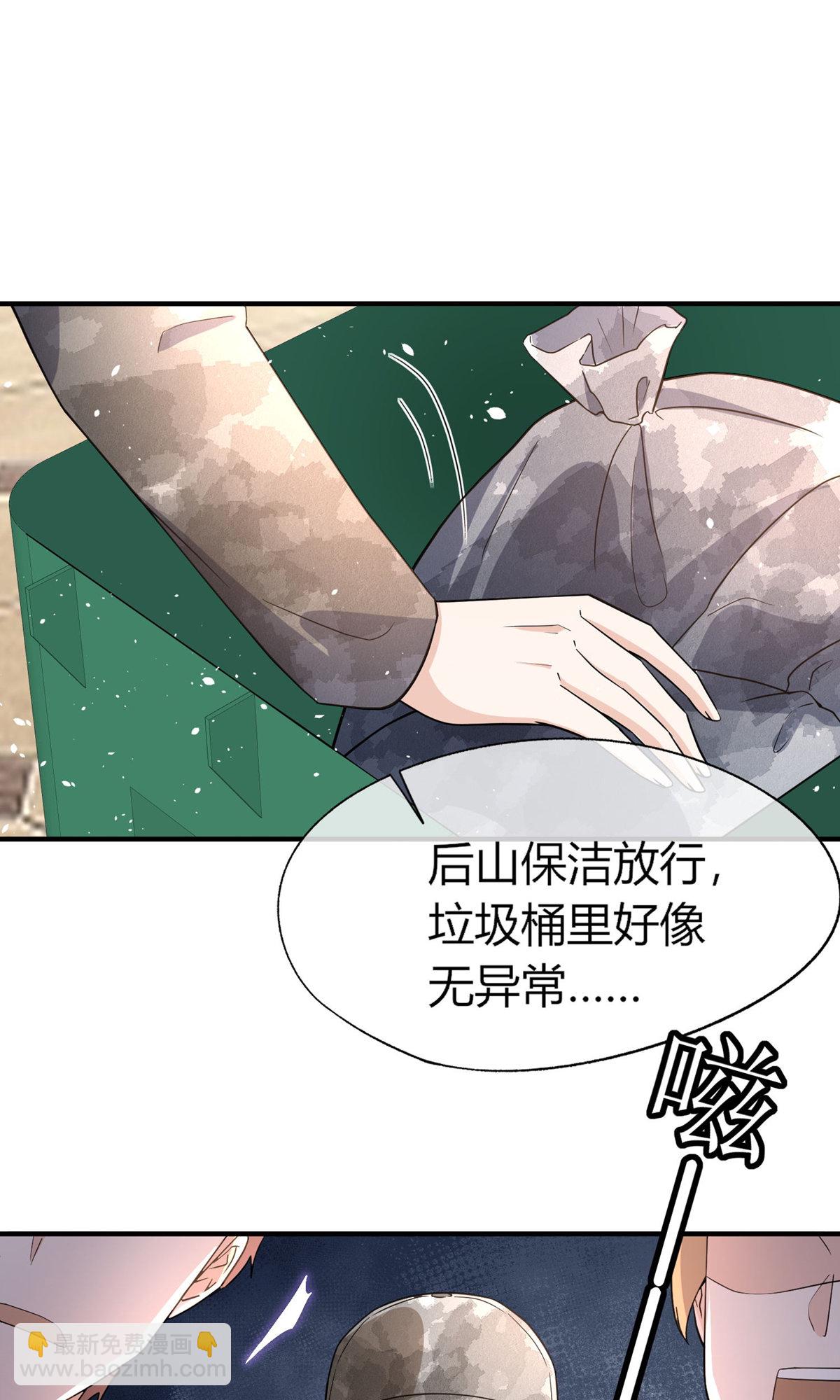 🍛契约冷妻不好惹 第285话 没用的废物 第3页