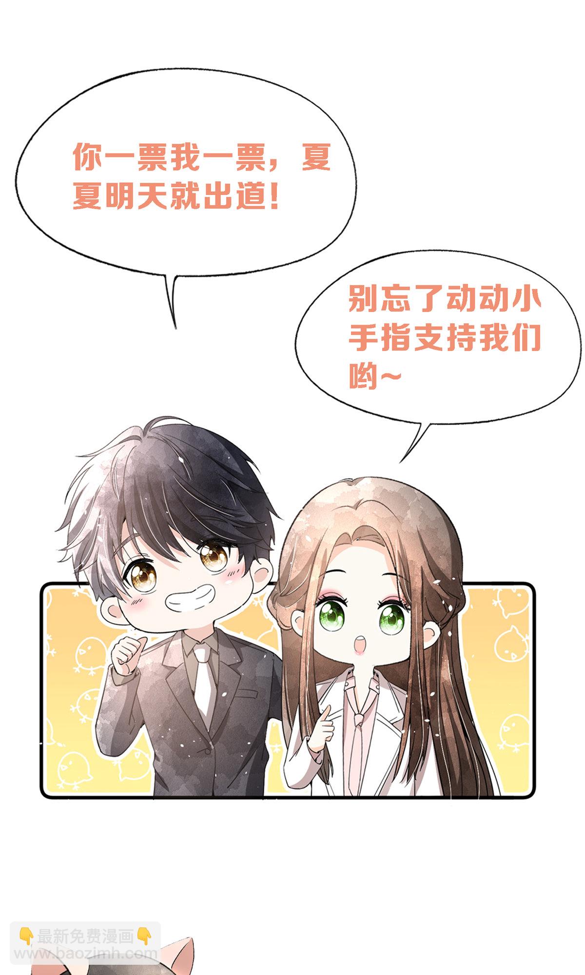 🍛契约冷妻不好惹 第285话 没用的废物 第34页