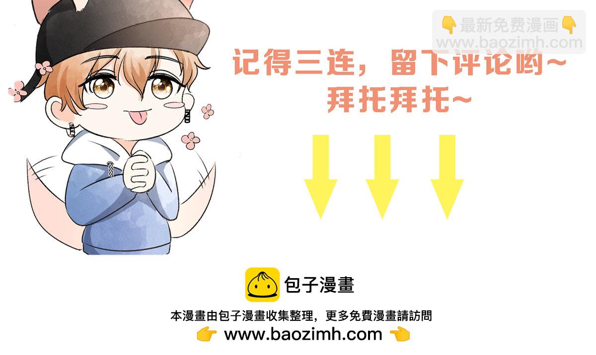 🍛契约冷妻不好惹 第285话 没用的废物 第35页