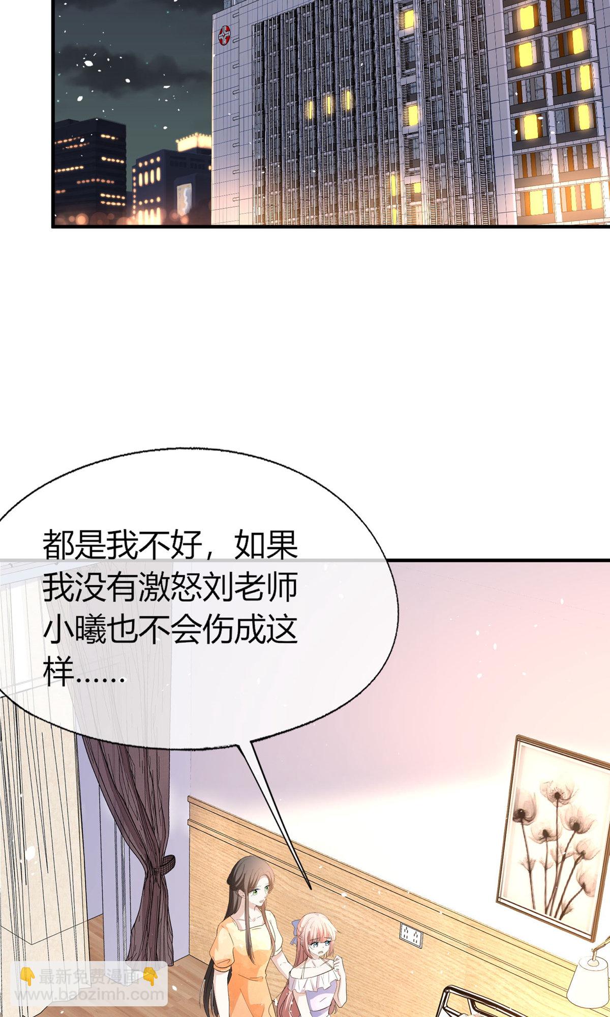 🍛契约冷妻不好惹 第287话 我会好好陪你 第11页