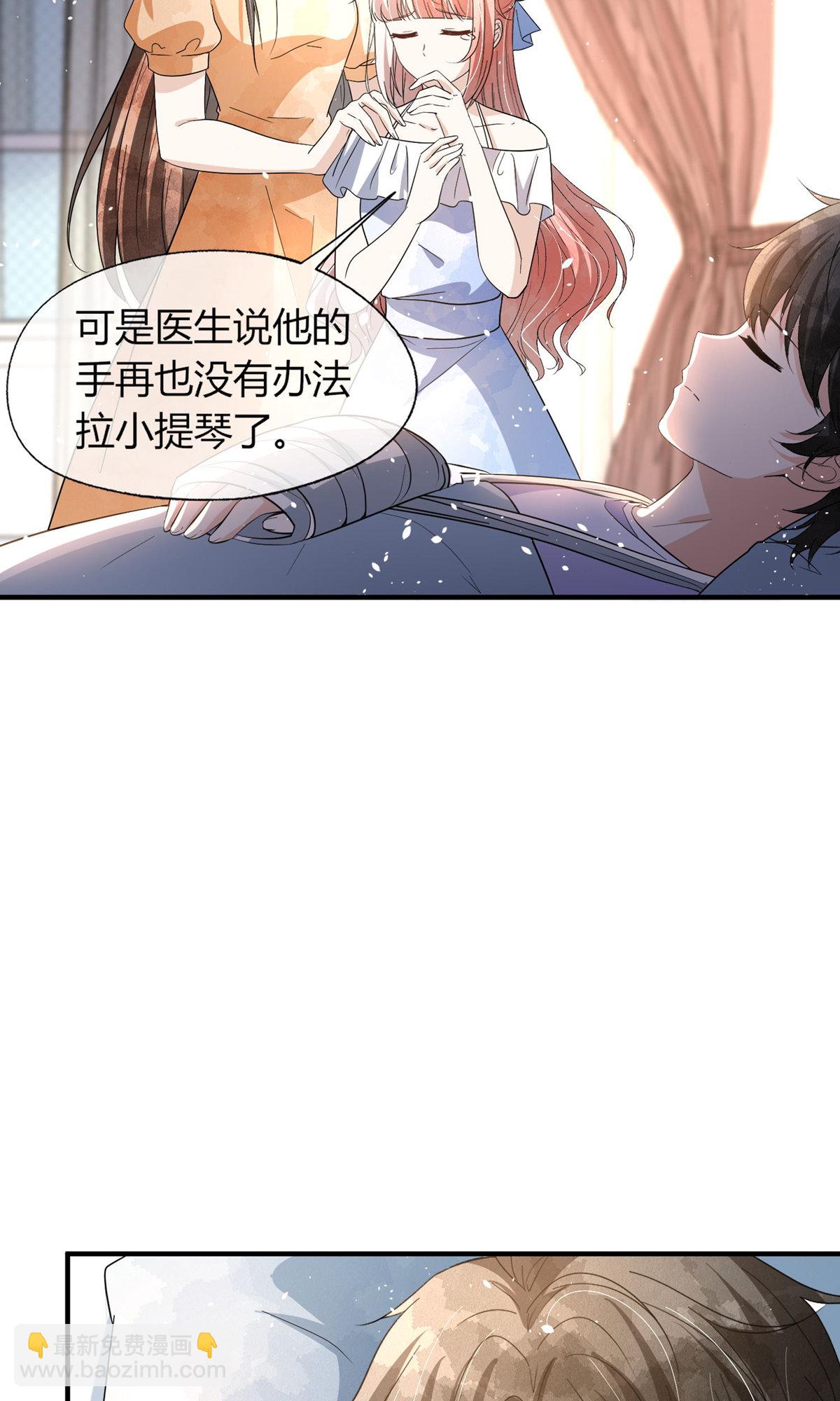 🍛契约冷妻不好惹 第287话 我会好好陪你 第13页