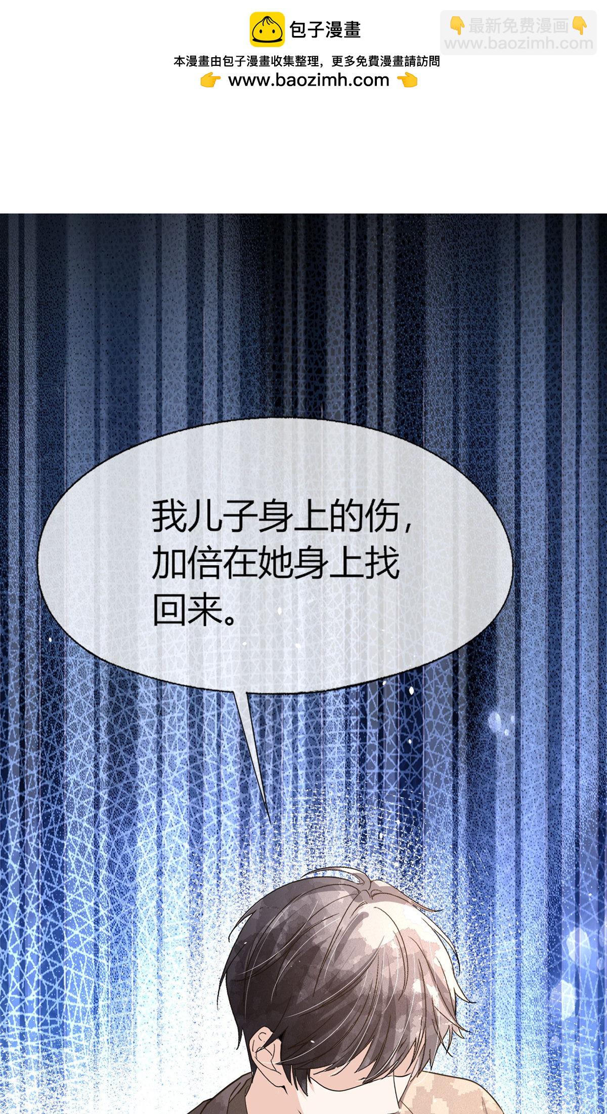 🍛契约冷妻不好惹 第287话 我会好好陪你 第2页