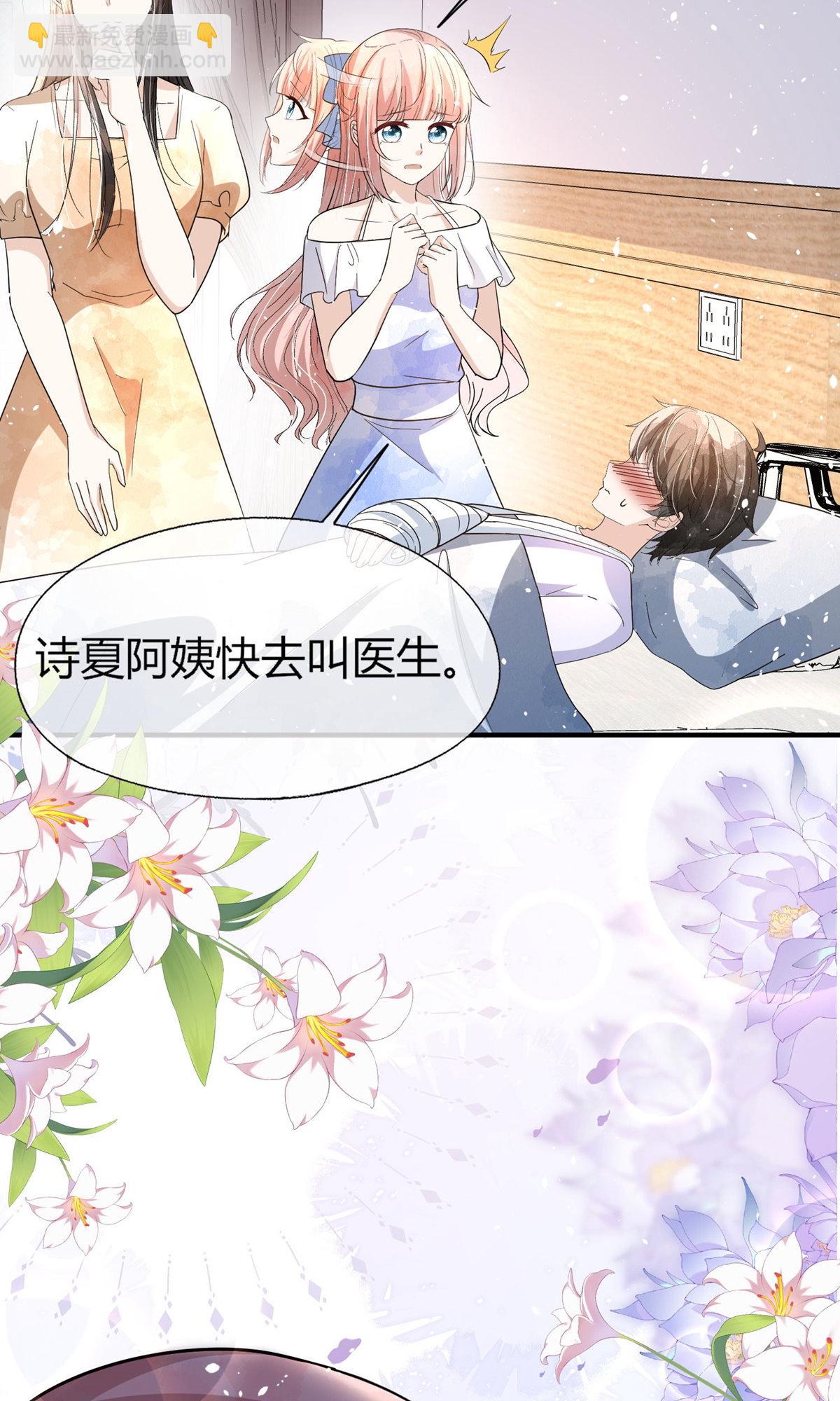 🍛契约冷妻不好惹 第287话 我会好好陪你 第20页