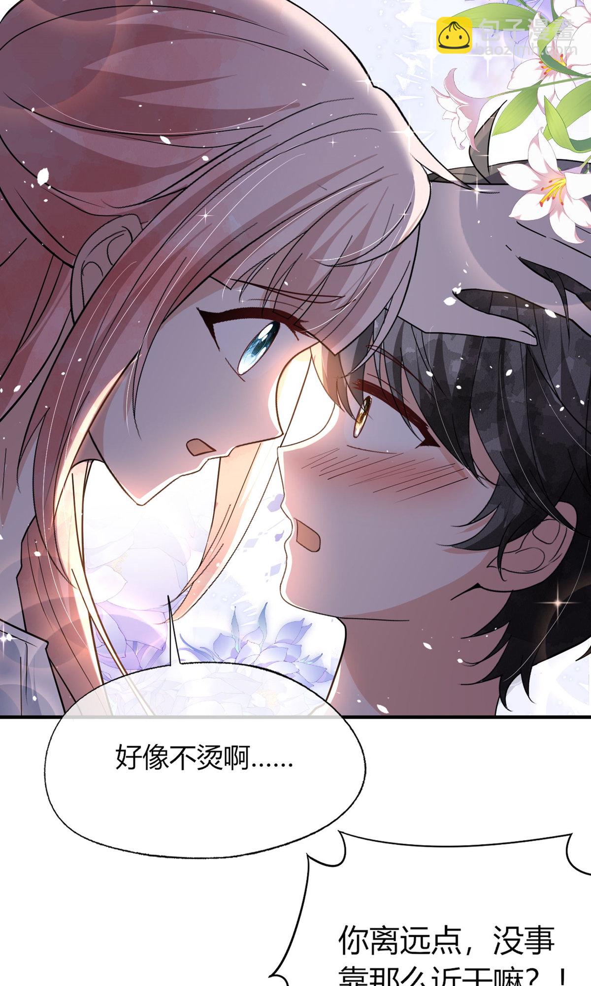 🍛契约冷妻不好惹 第287话 我会好好陪你 第21页