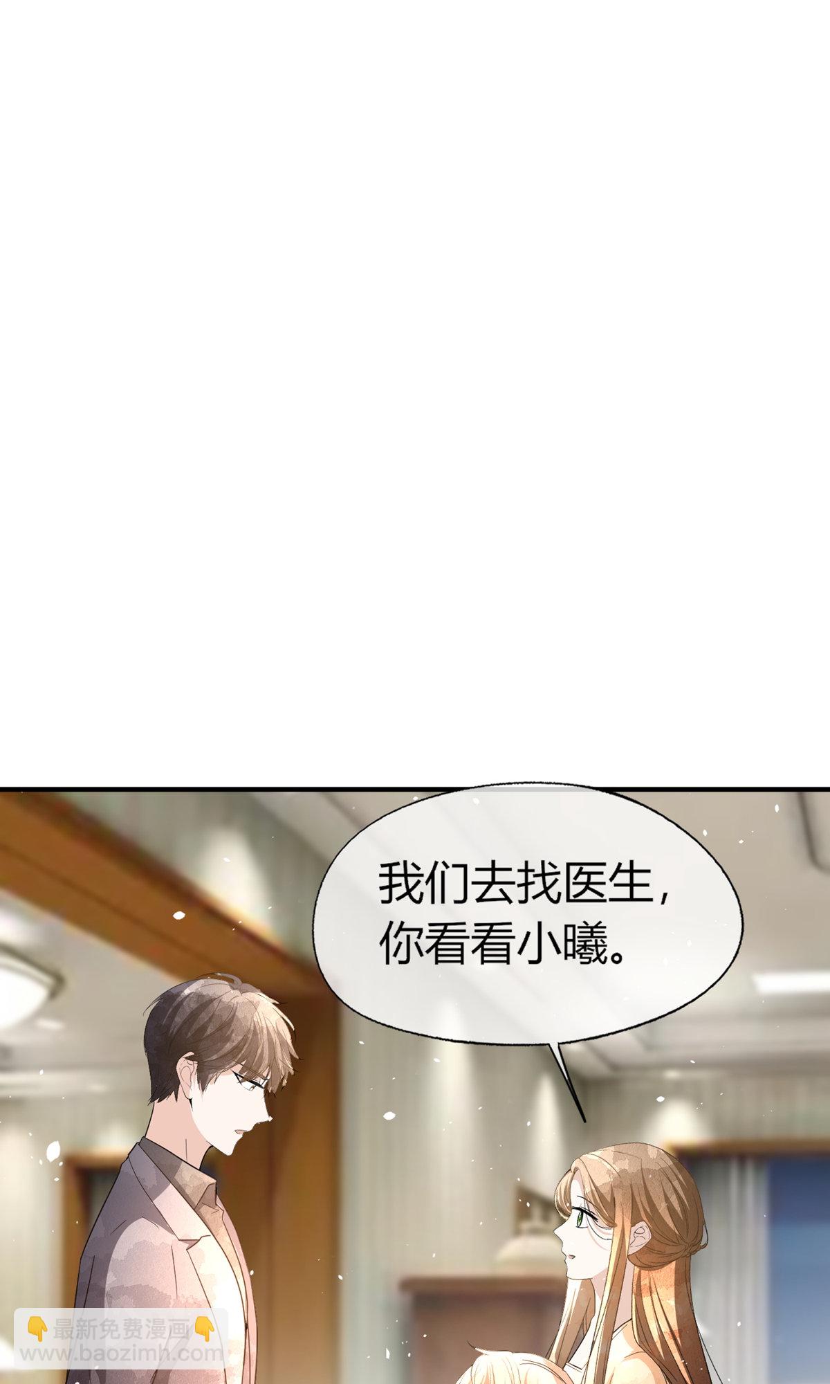 🍛契约冷妻不好惹 第287话 我会好好陪你 第24页